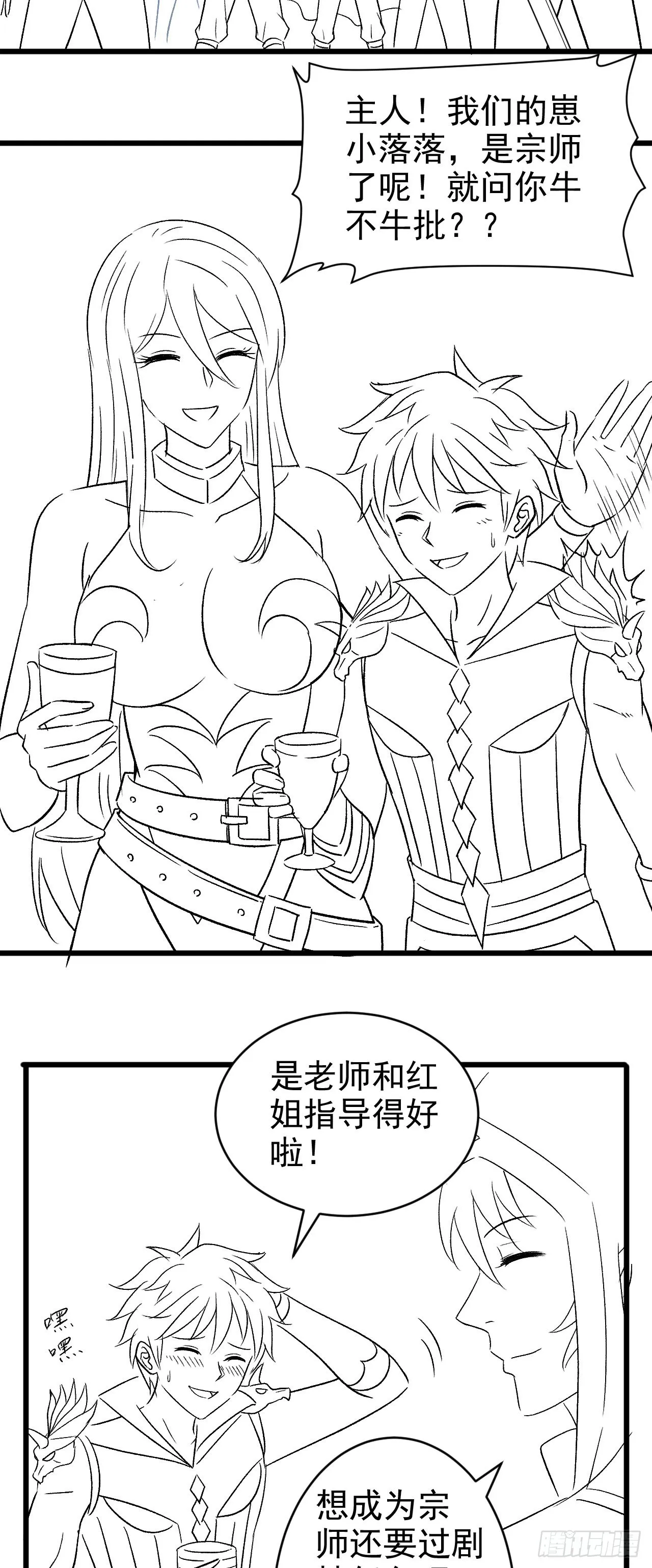 34吞噬空间！！ 第43页