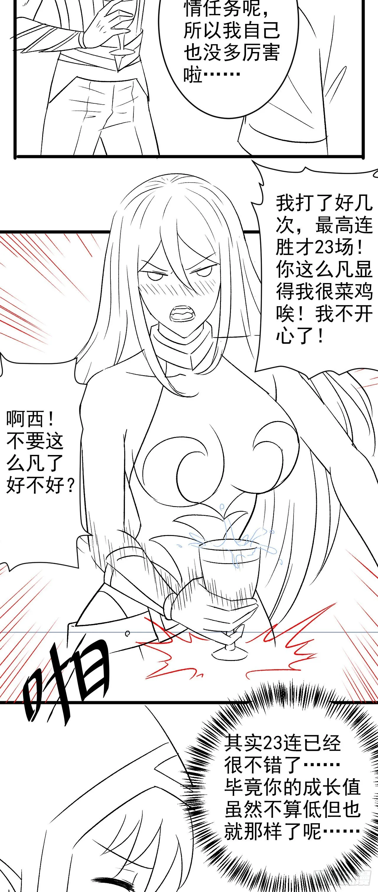 34吞噬空间！！ 第44页