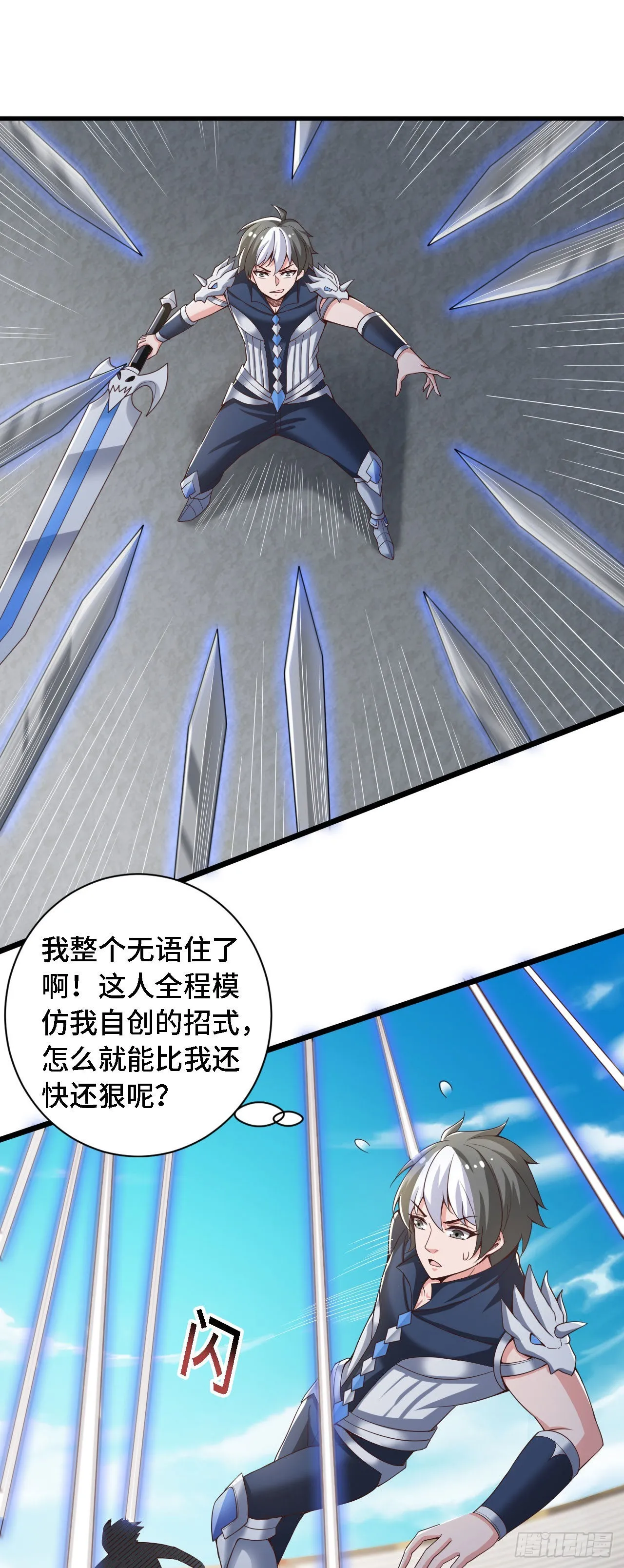 33骨灰给你扬了！ 第1页
