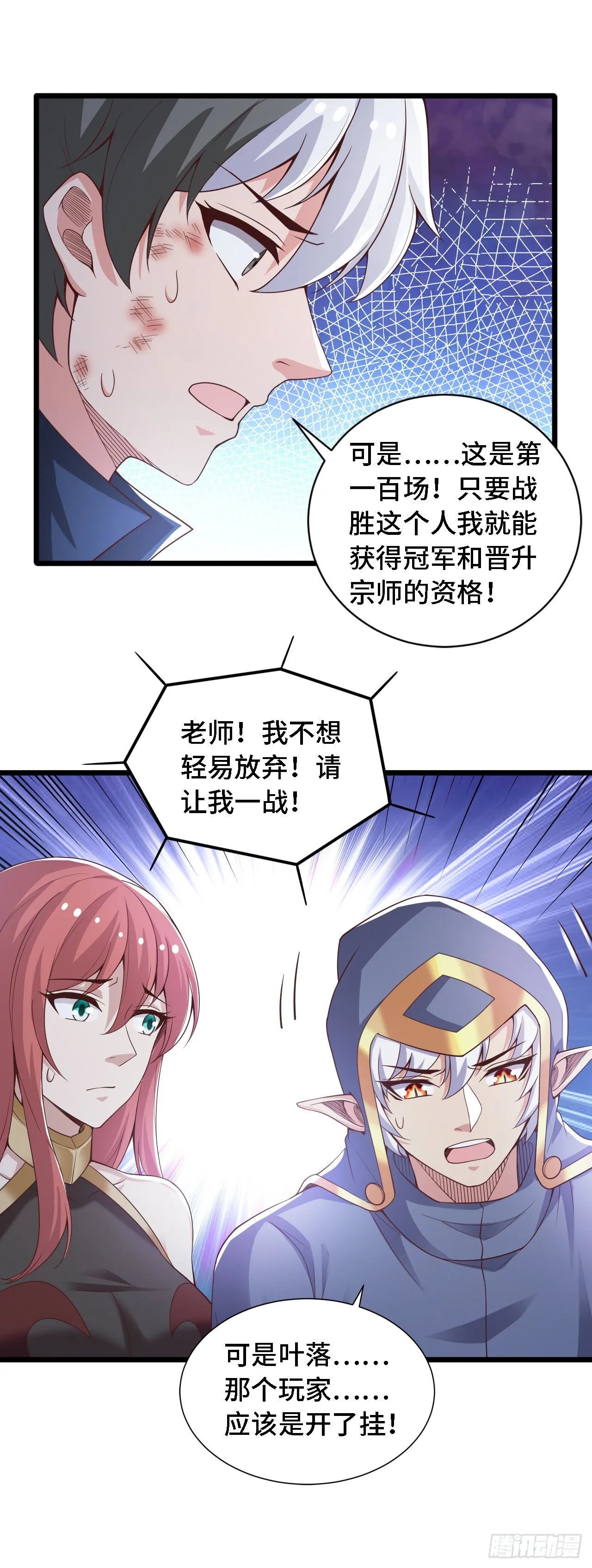 33骨灰给你扬了！ 第6页