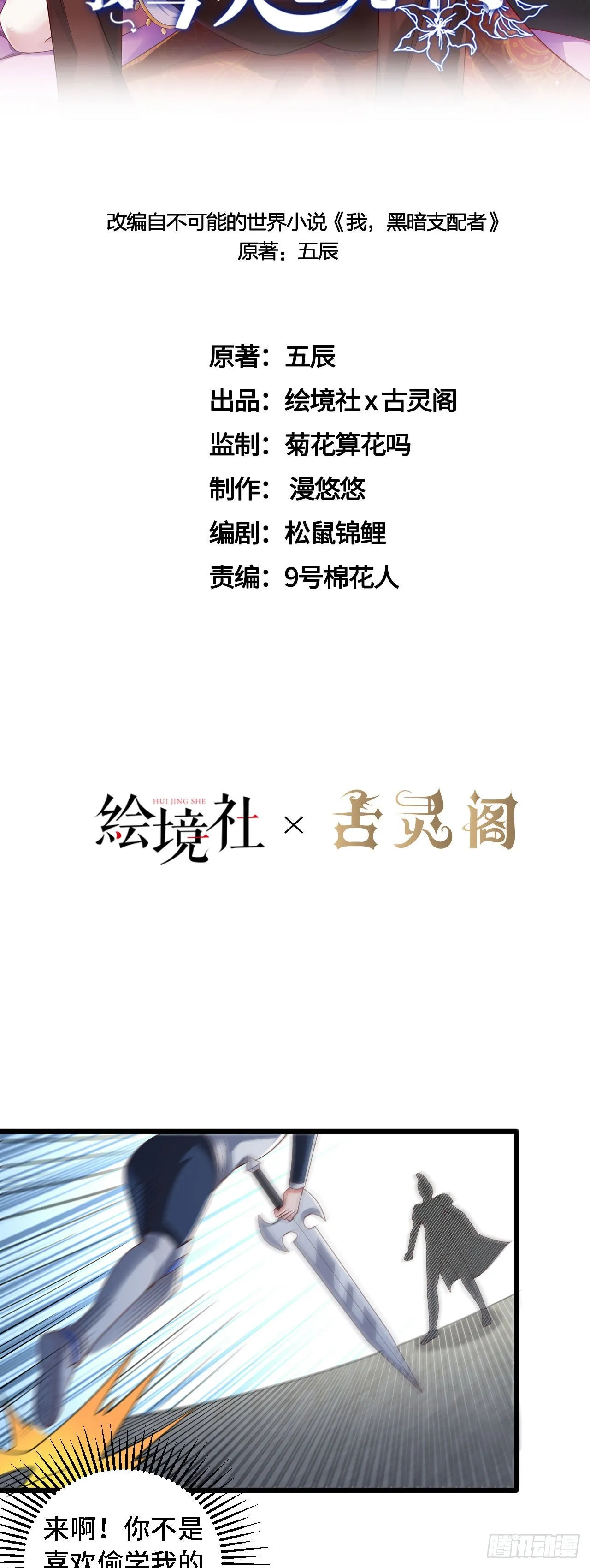 33骨灰给你扬了！ 第12页