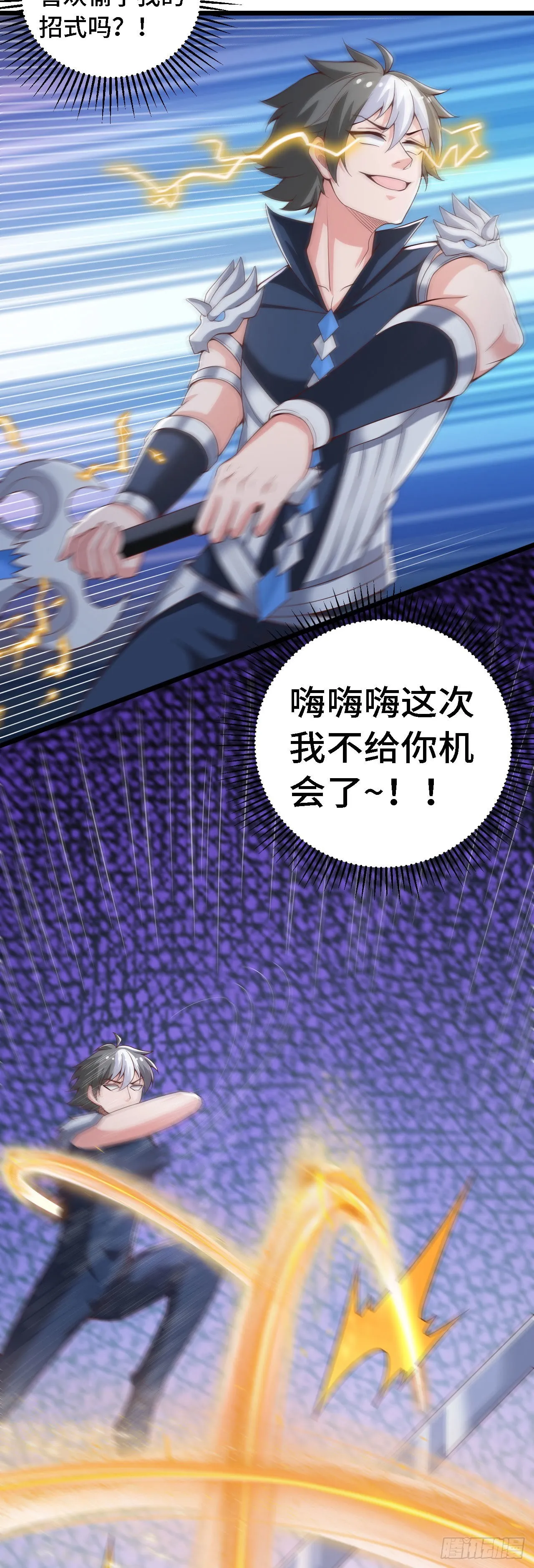33骨灰给你扬了！ 第13页