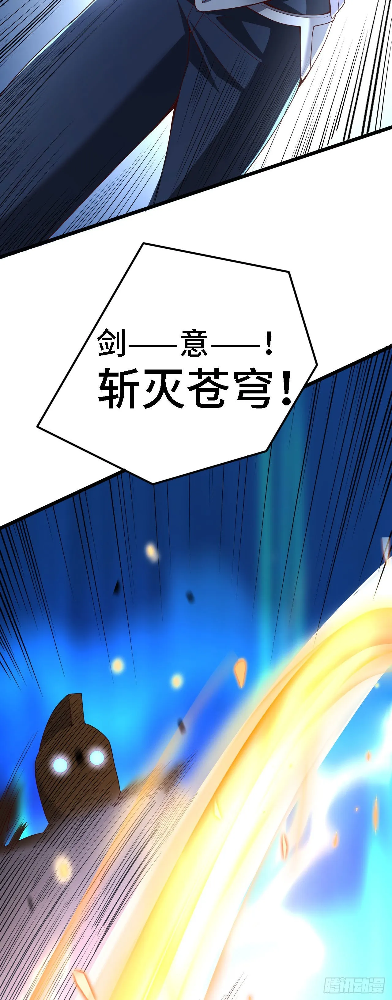 33骨灰给你扬了！ 第16页