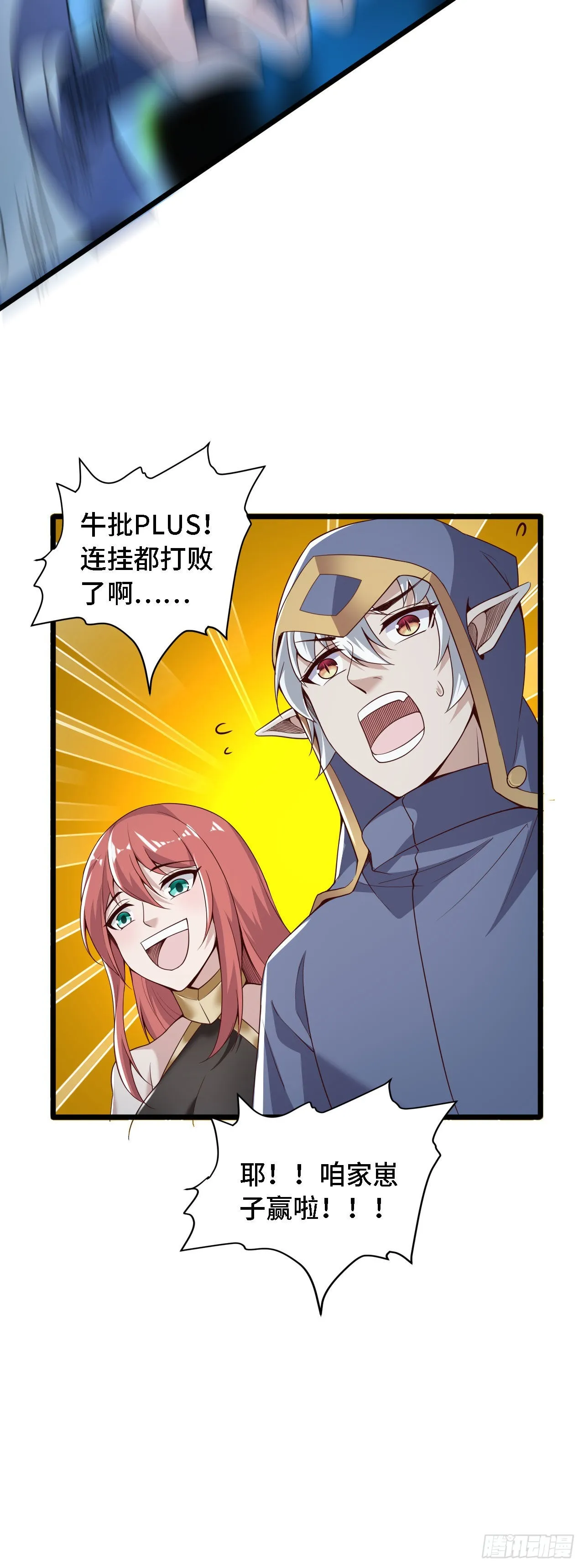 33骨灰给你扬了！ 第18页