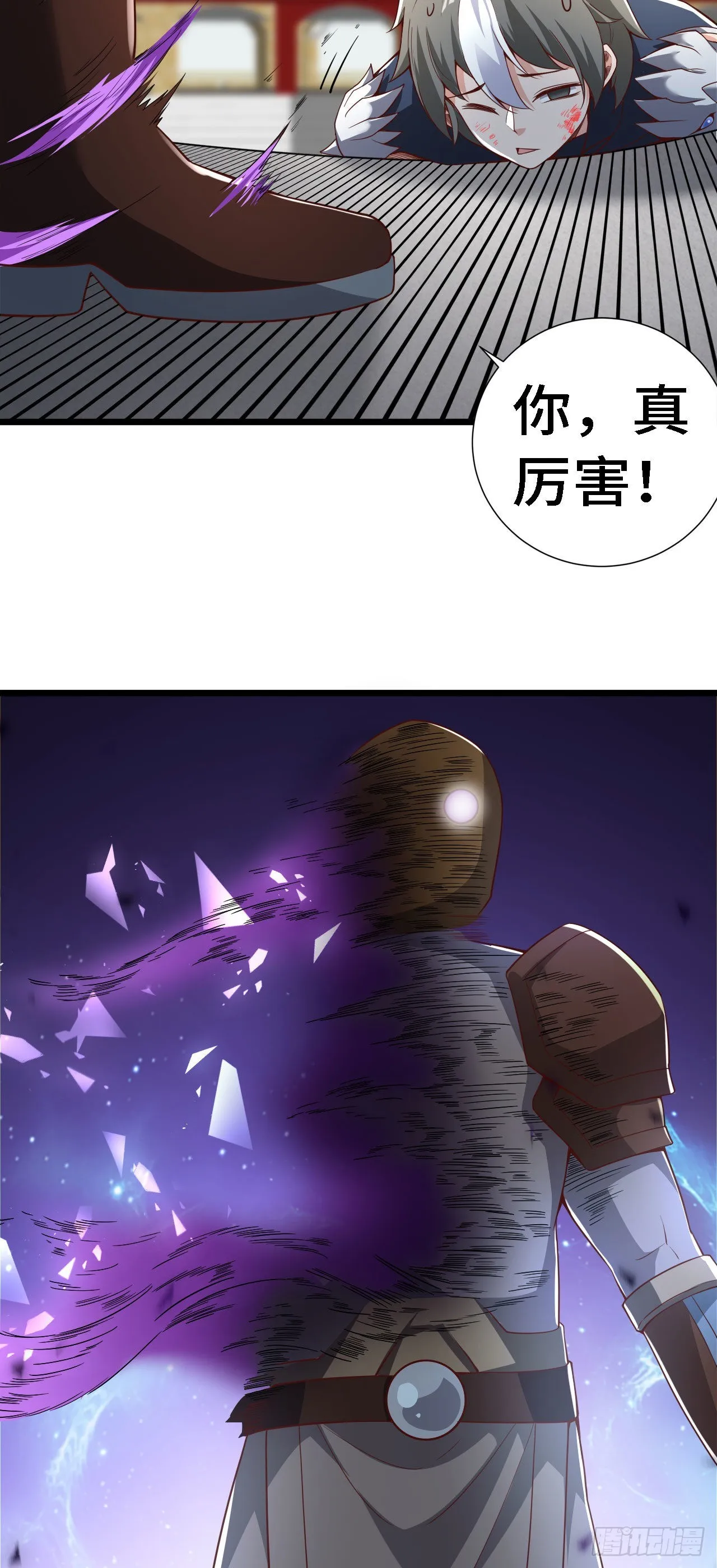 33骨灰给你扬了！ 第22页