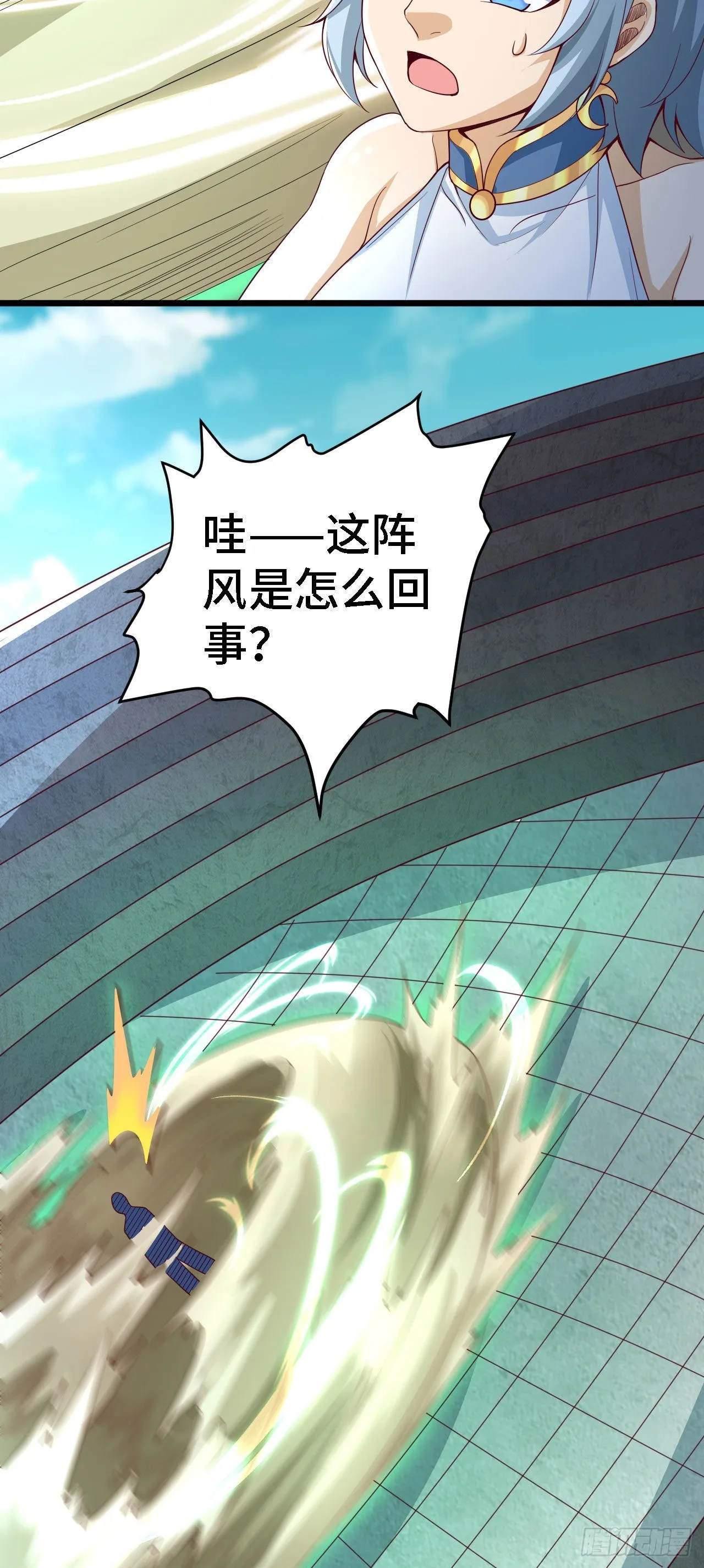 33骨灰给你扬了！ 第27页