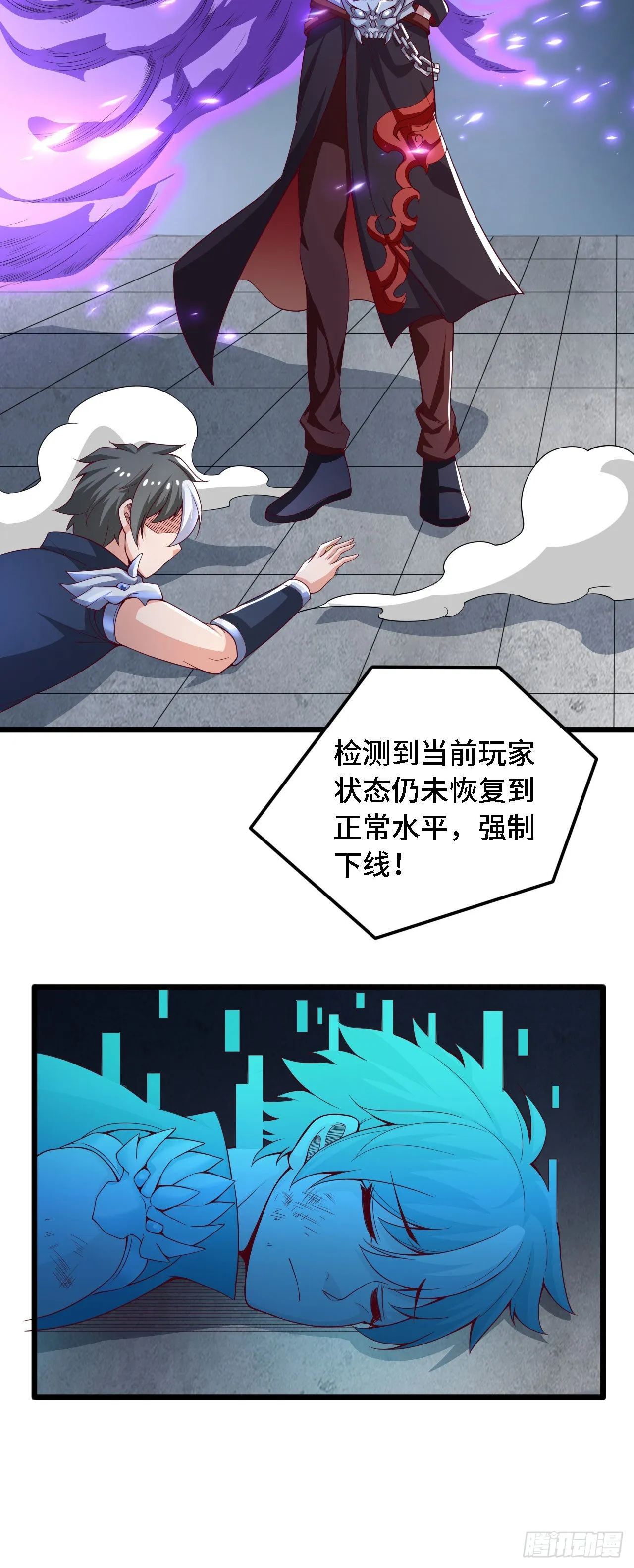 33骨灰给你扬了！ 第33页