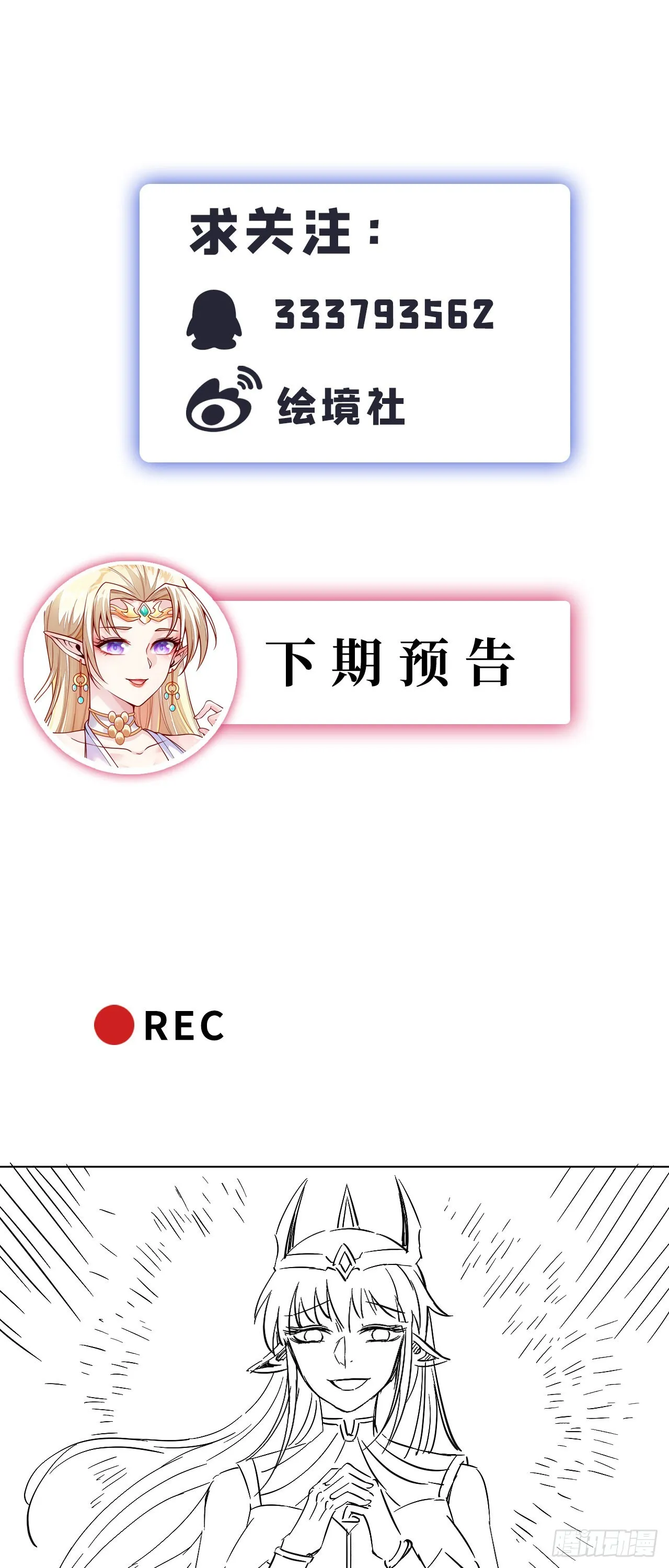 33骨灰给你扬了！ 第34页