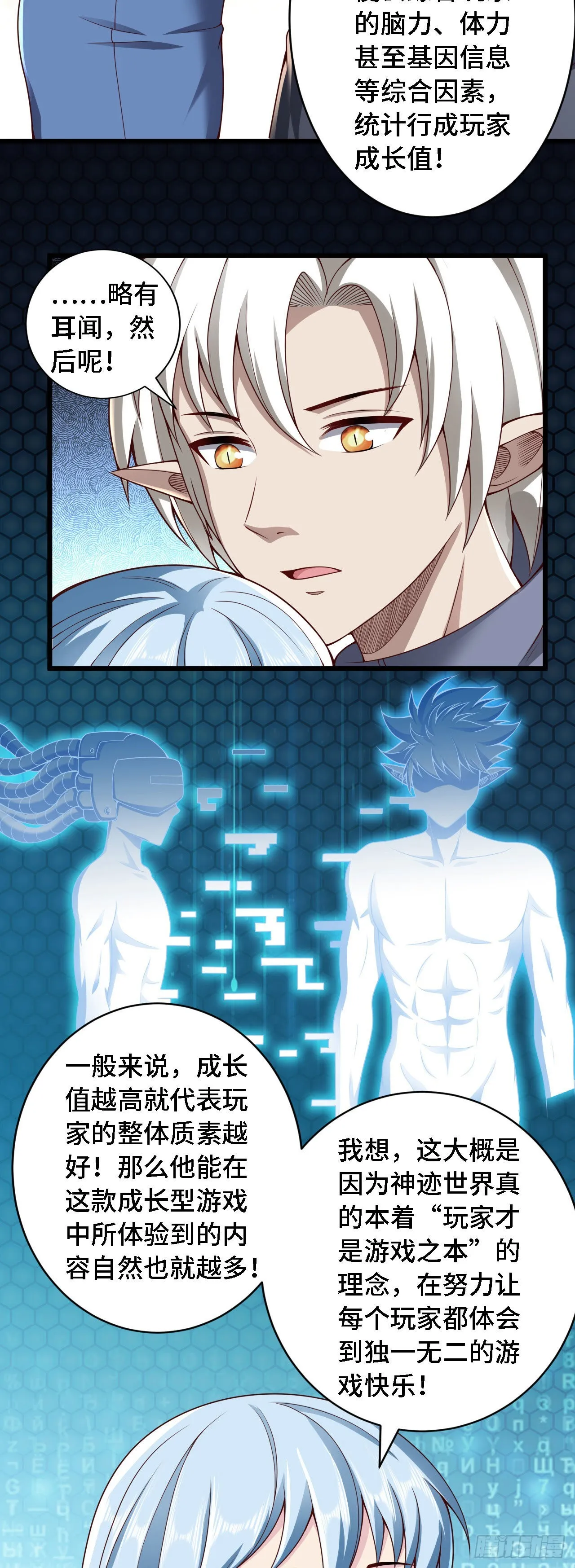 32叶落的大危机 第2页