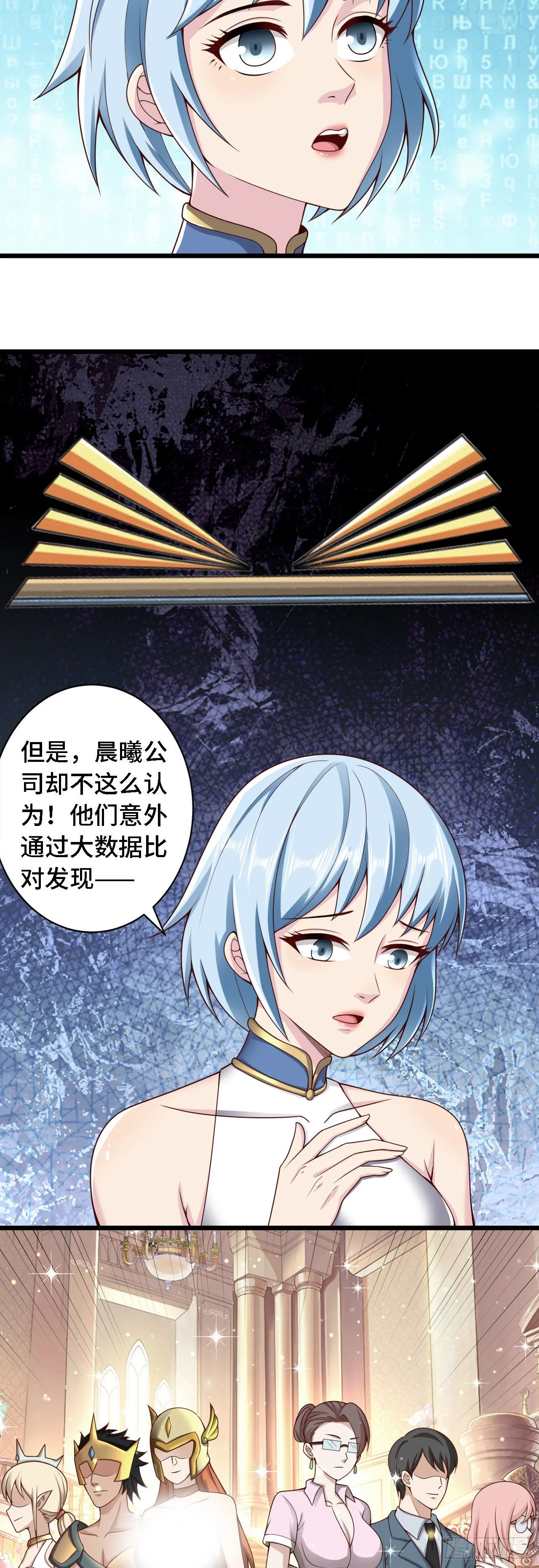 32叶落的大危机 第3页