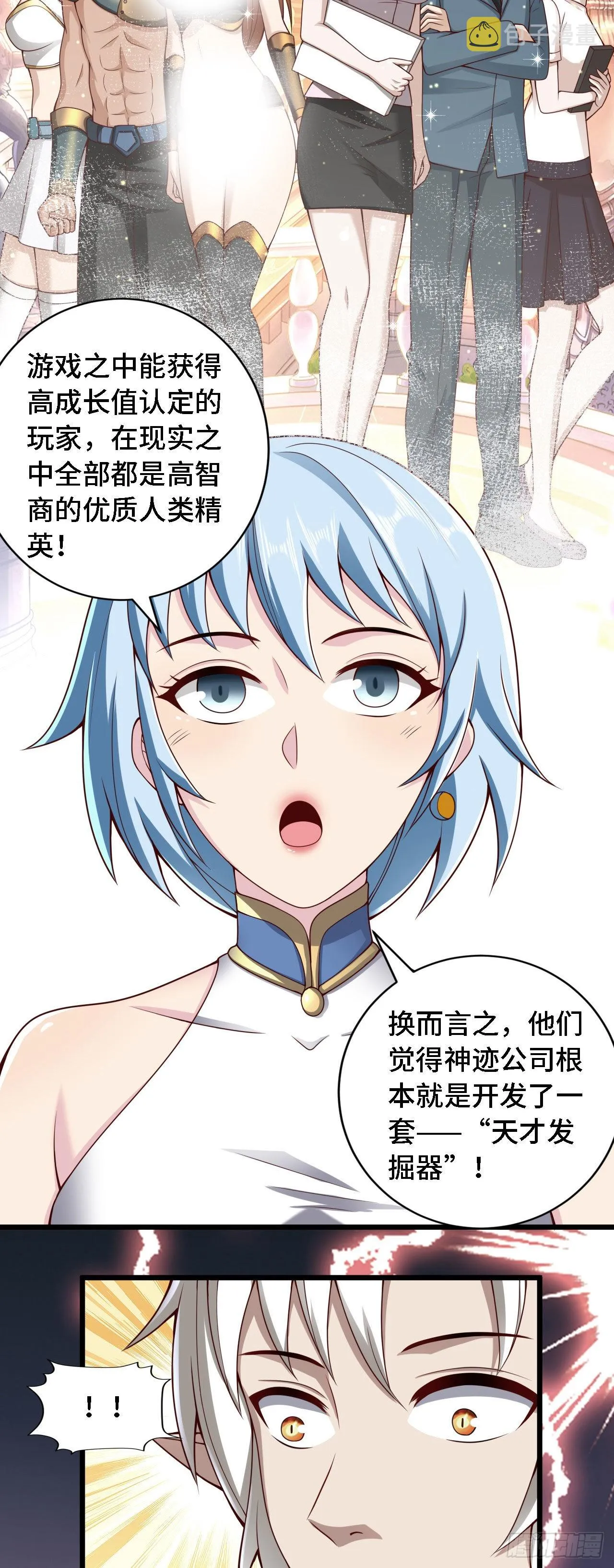 32叶落的大危机 第4页