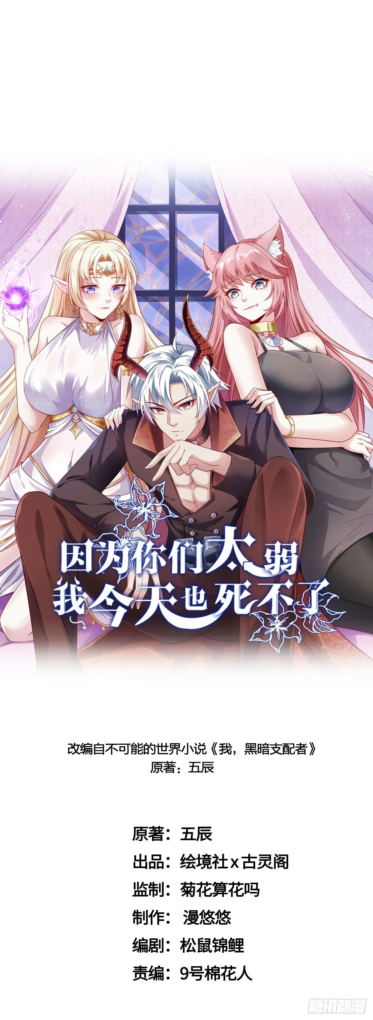 32叶落的大危机 第9页