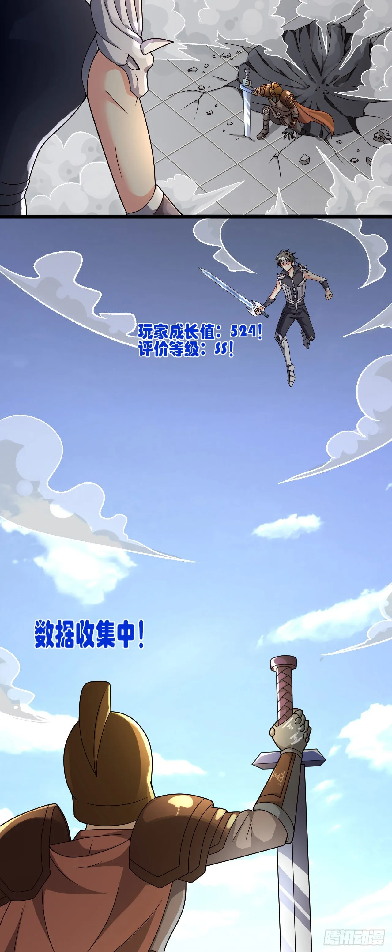 32叶落的大危机 第20页