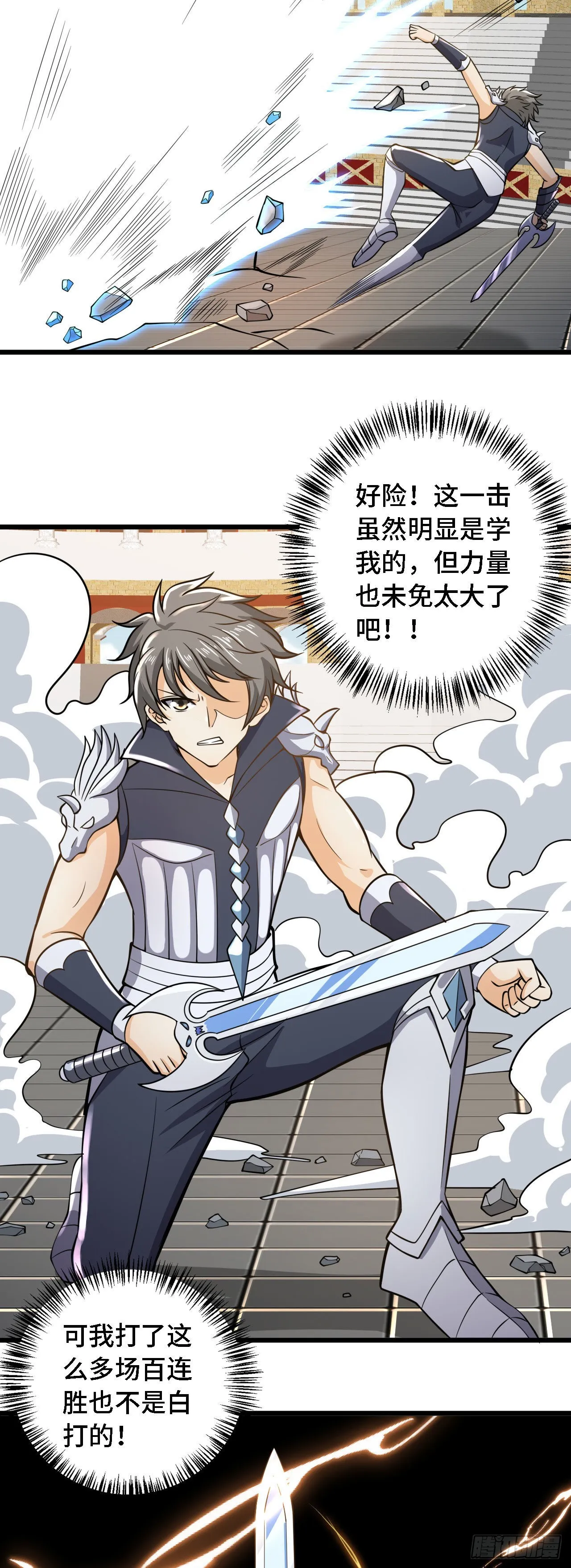 32叶落的大危机 第25页