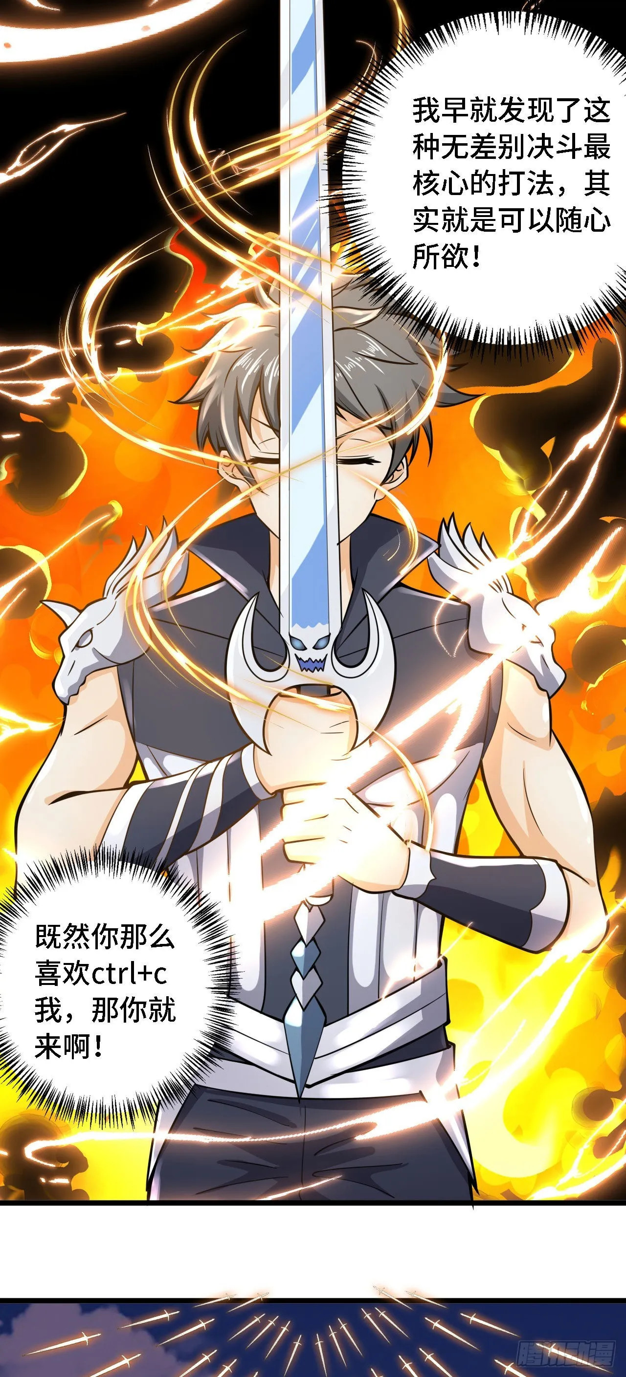 32叶落的大危机 第26页