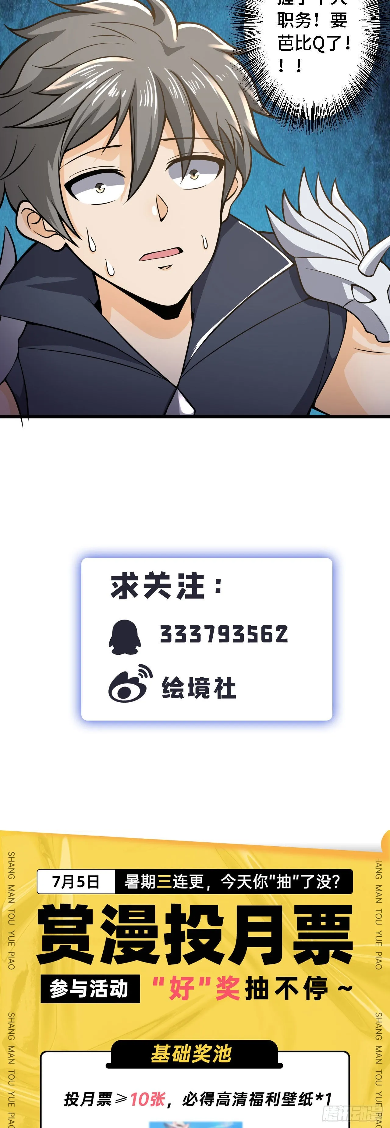 32叶落的大危机 第33页