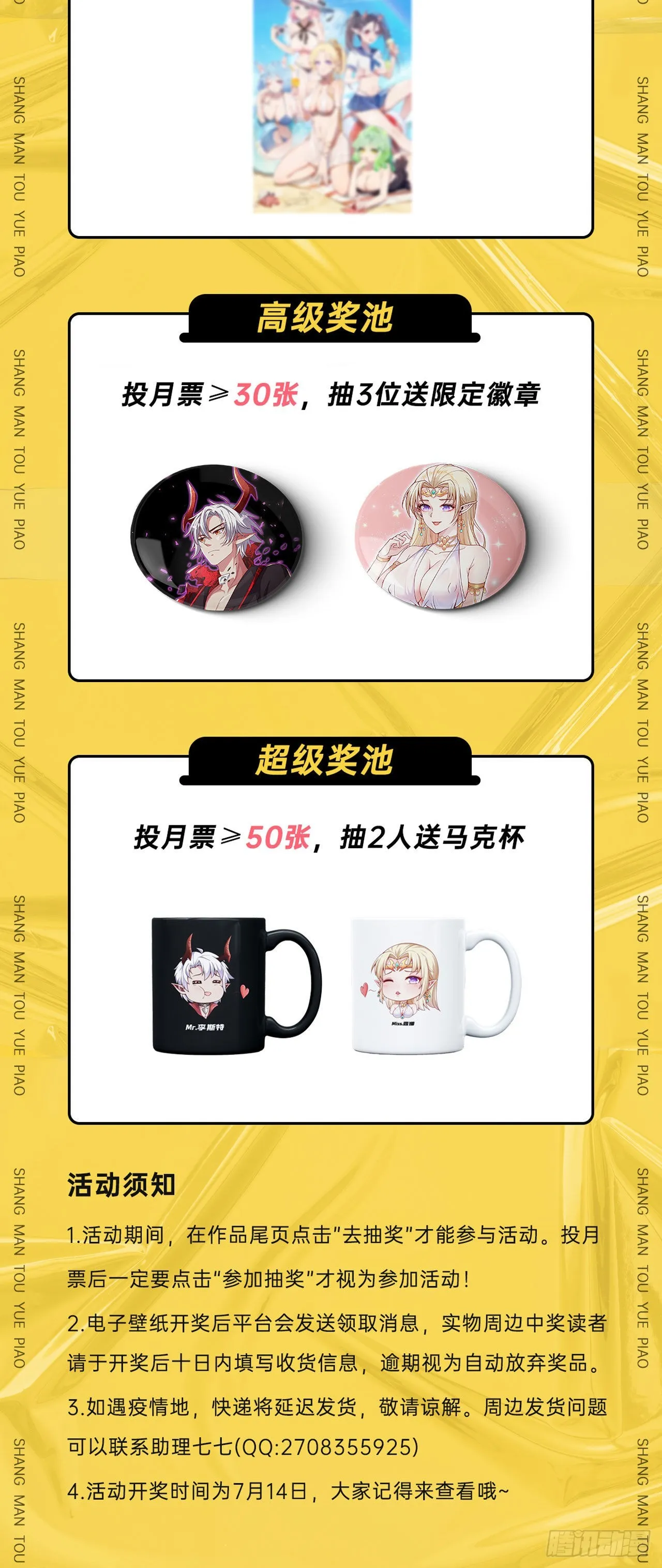 32叶落的大危机 第34页