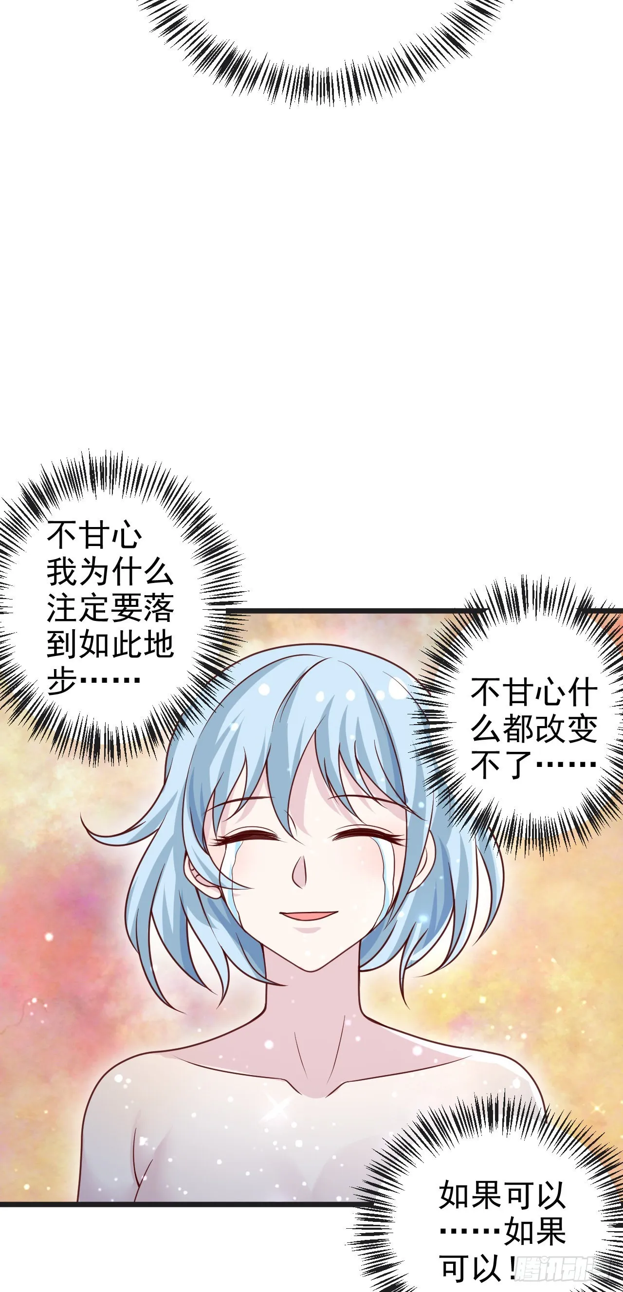 31冰儿 第7页