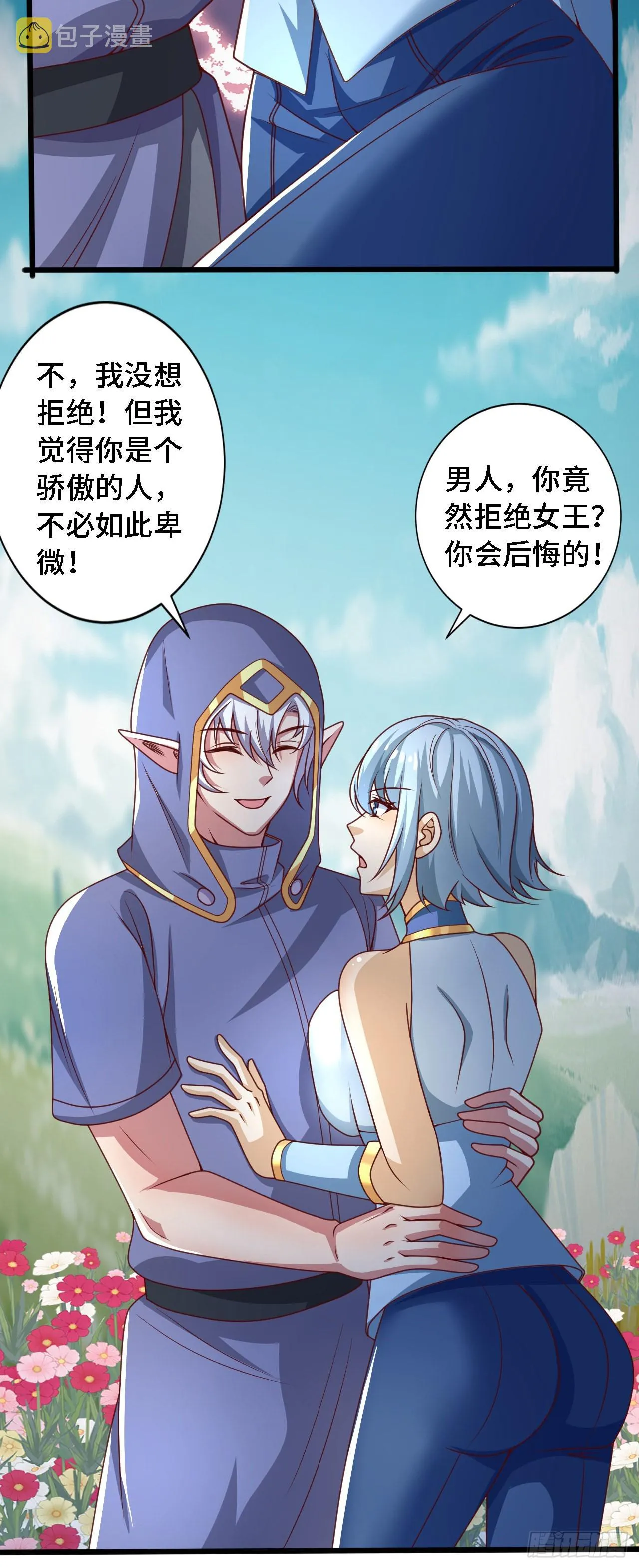 31冰儿 第24页