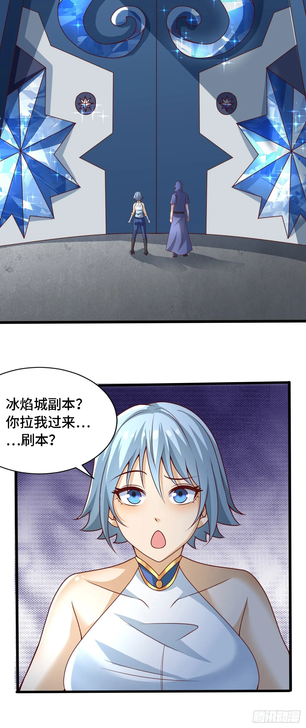 31冰儿 第26页