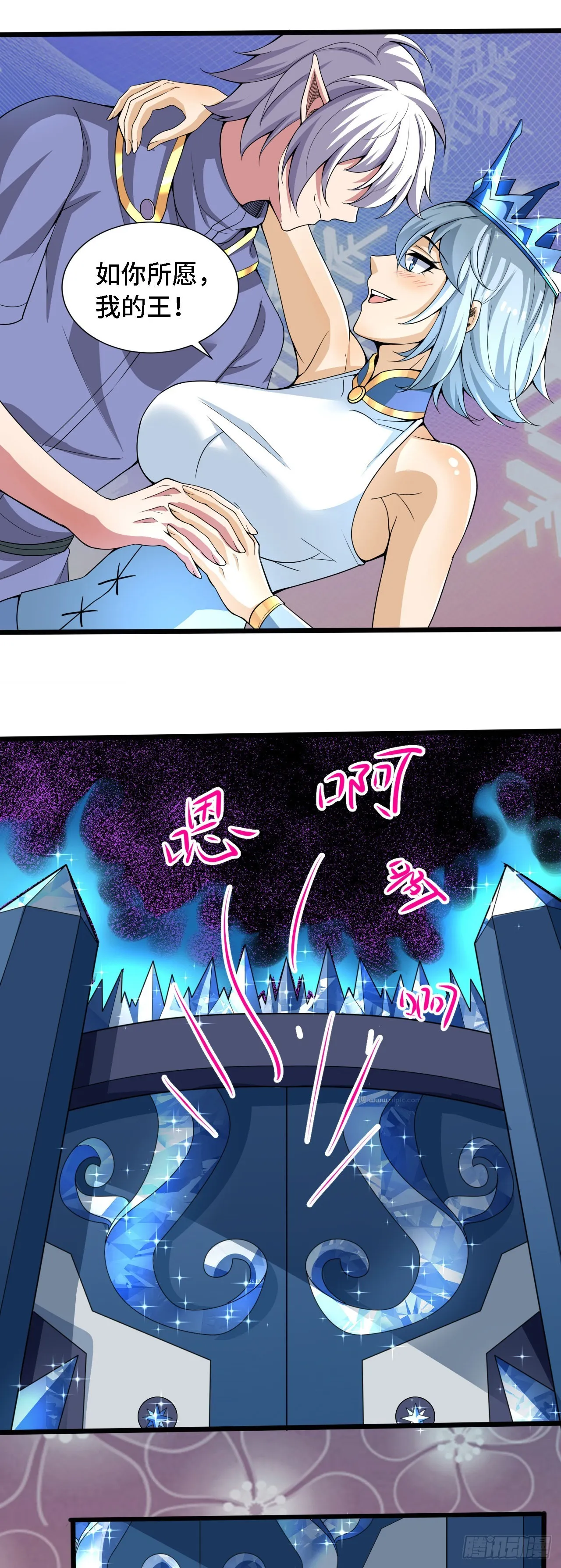 31冰儿 第33页