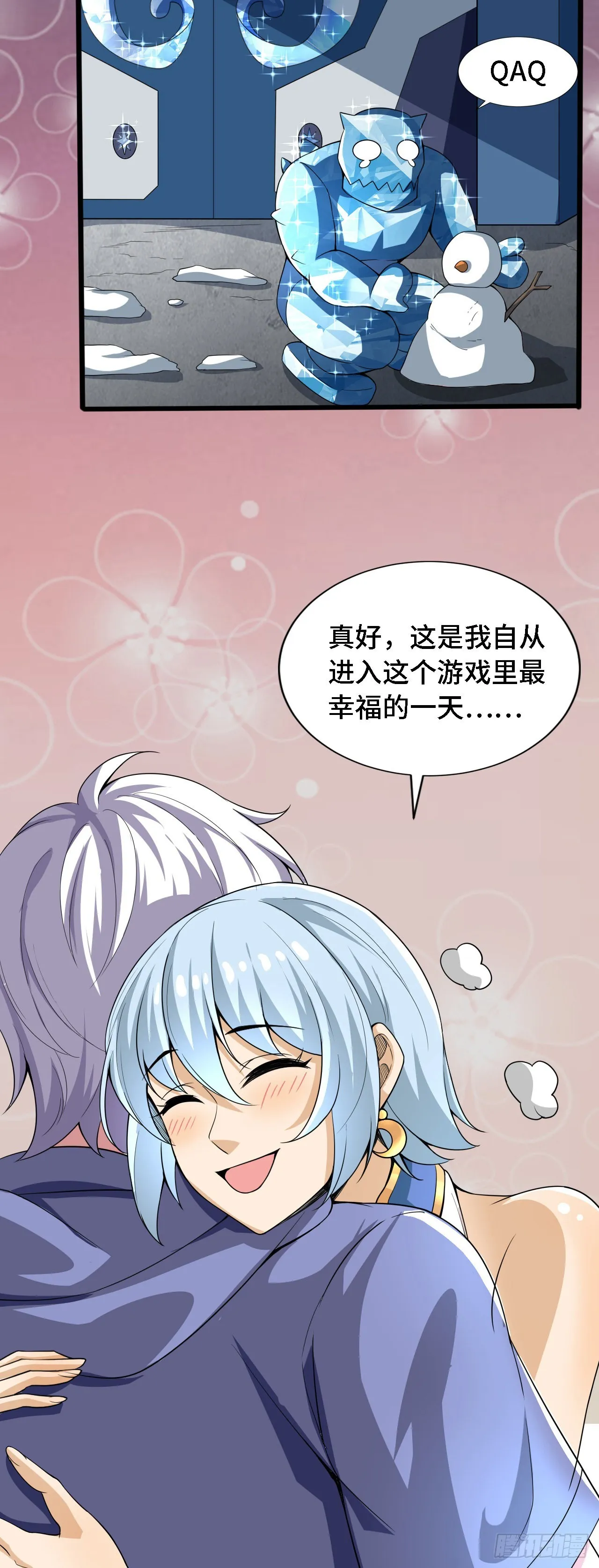 31冰儿 第34页