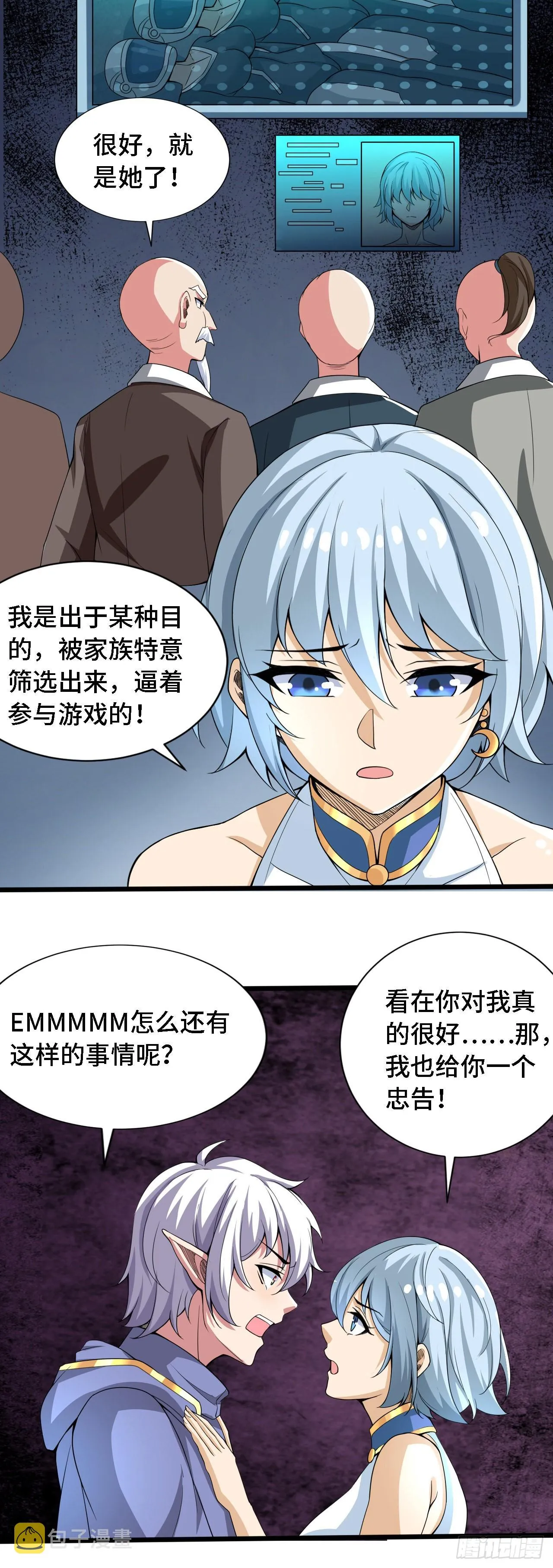 31冰儿 第36页