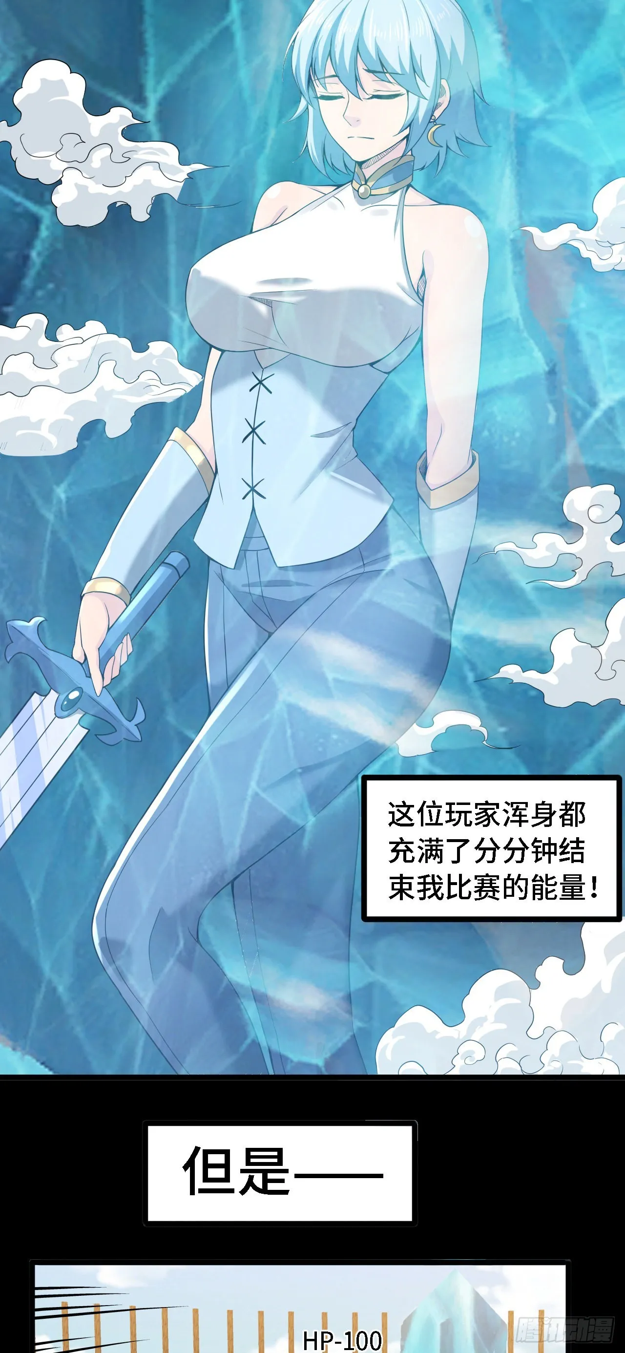 30祝你忌日快乐！ 第3页