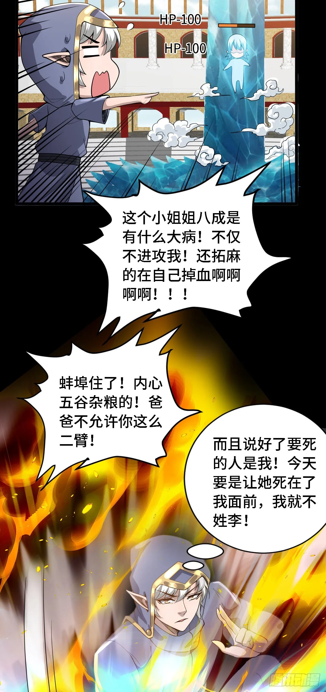 30祝你忌日快乐！ 第4页