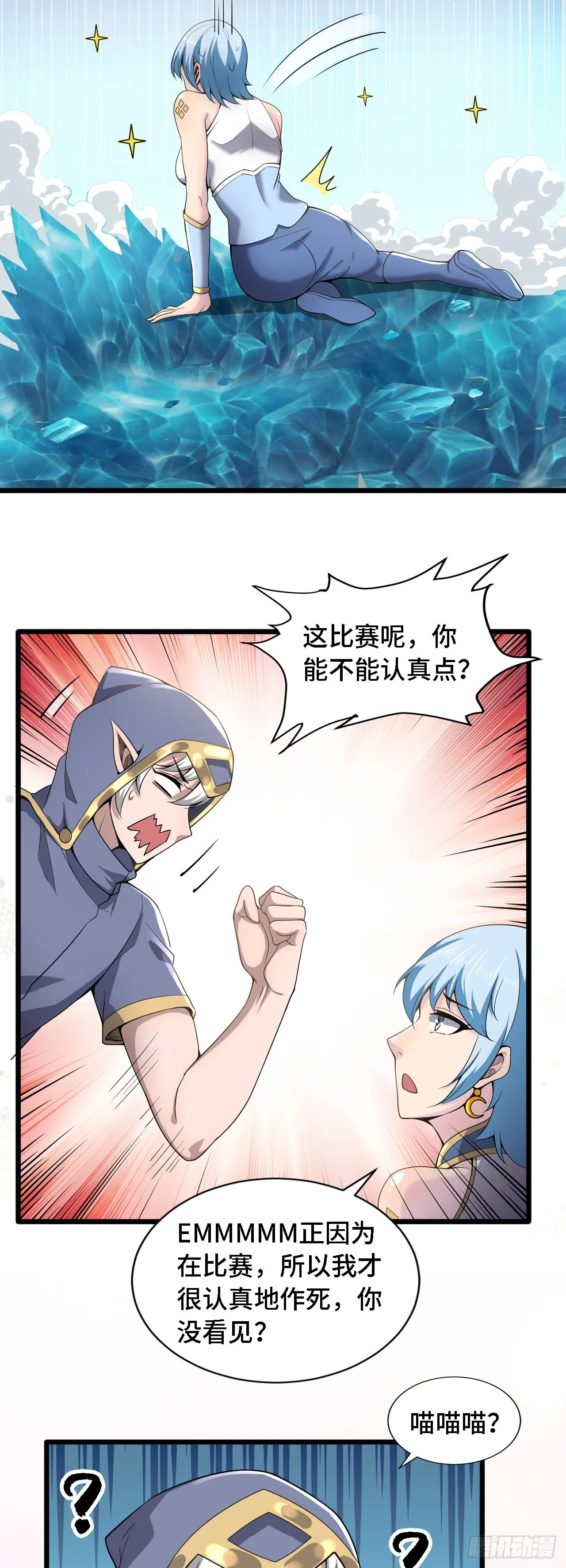 30祝你忌日快乐！ 第7页