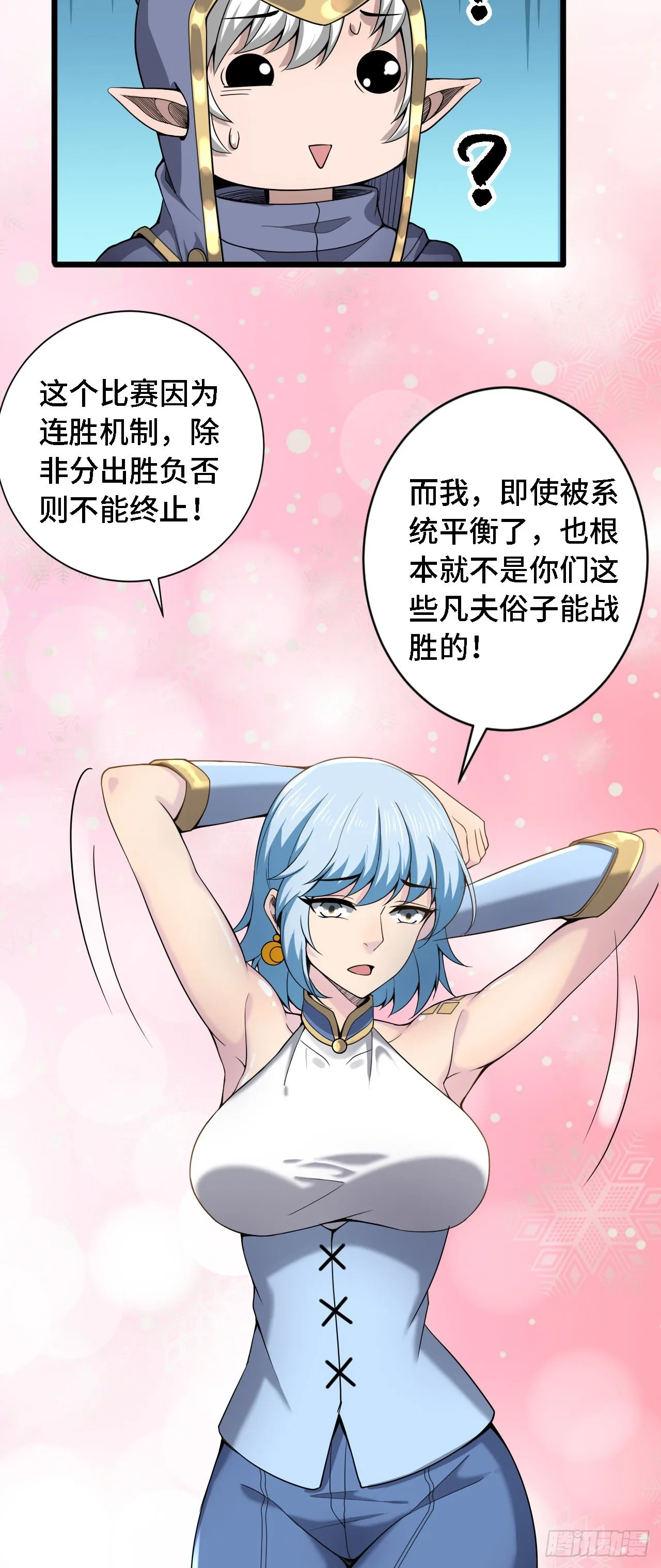 30祝你忌日快乐！ 第8页