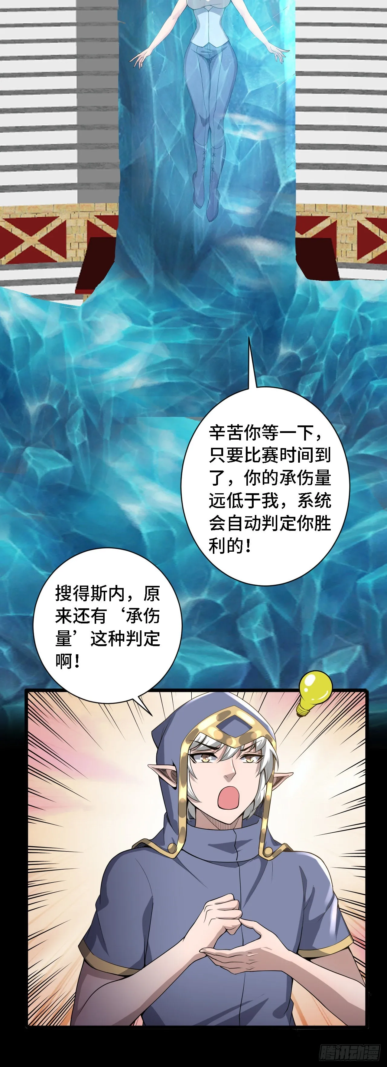 30祝你忌日快乐！ 第10页