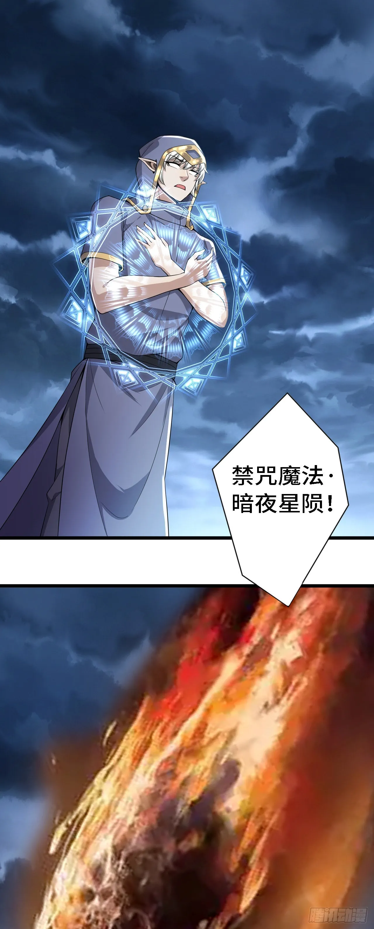 30祝你忌日快乐！ 第11页