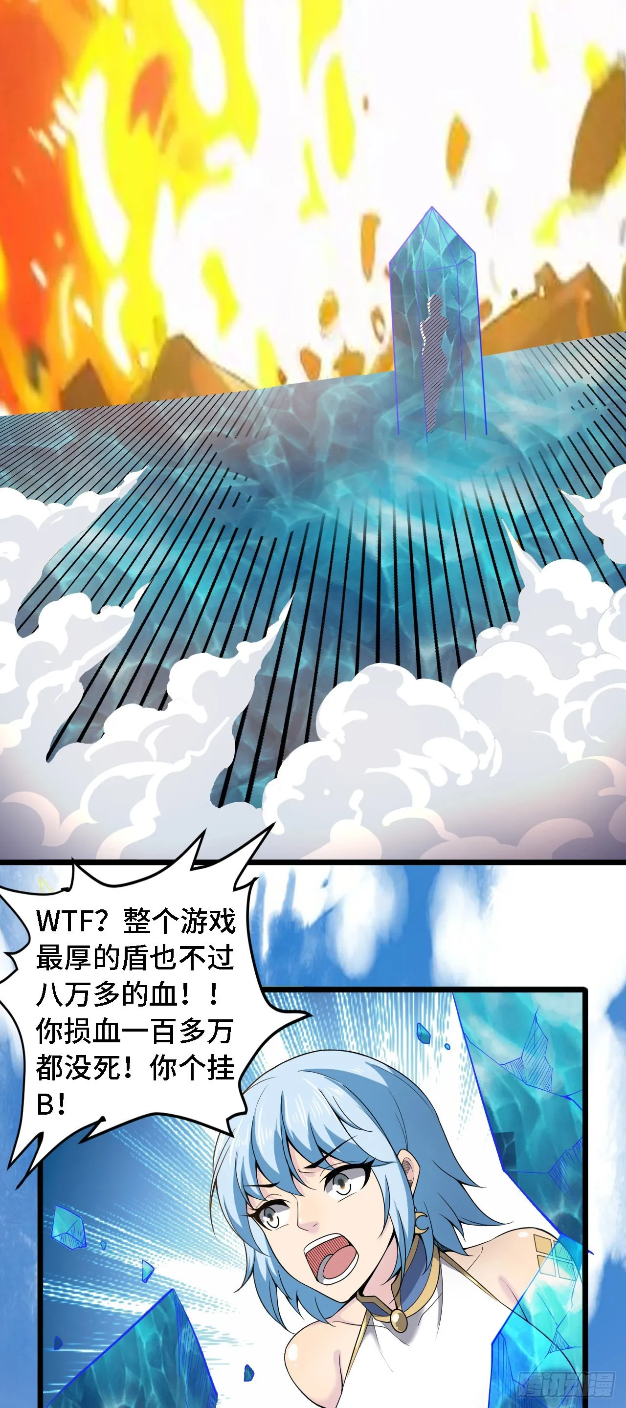 30祝你忌日快乐！ 第13页