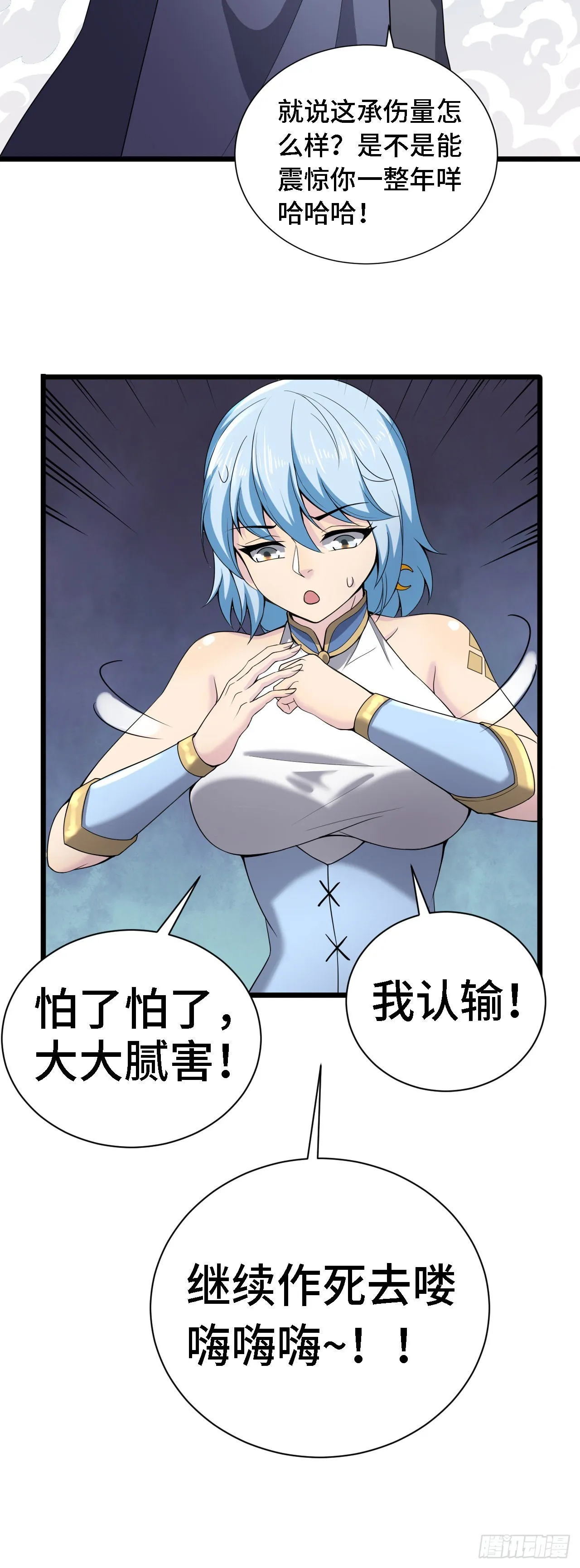 30祝你忌日快乐！ 第15页