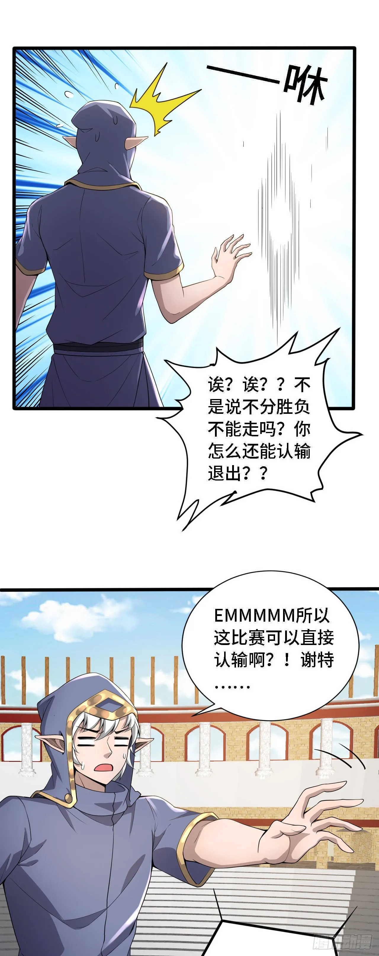 30祝你忌日快乐！ 第16页