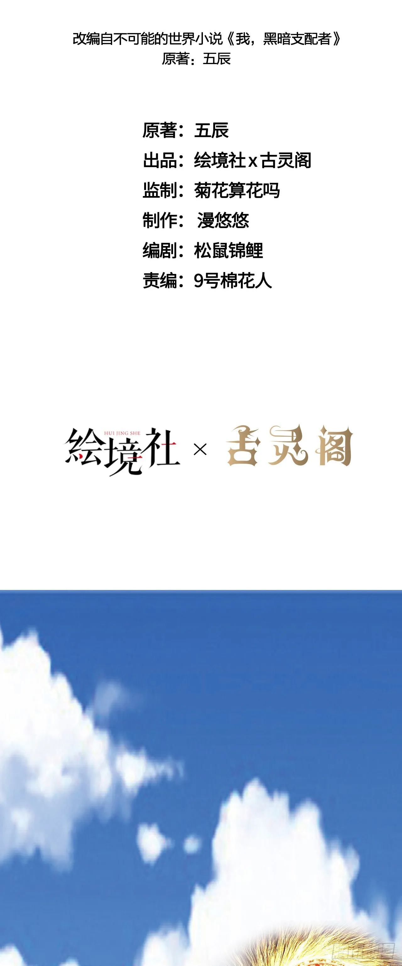 30祝你忌日快乐！ 第19页