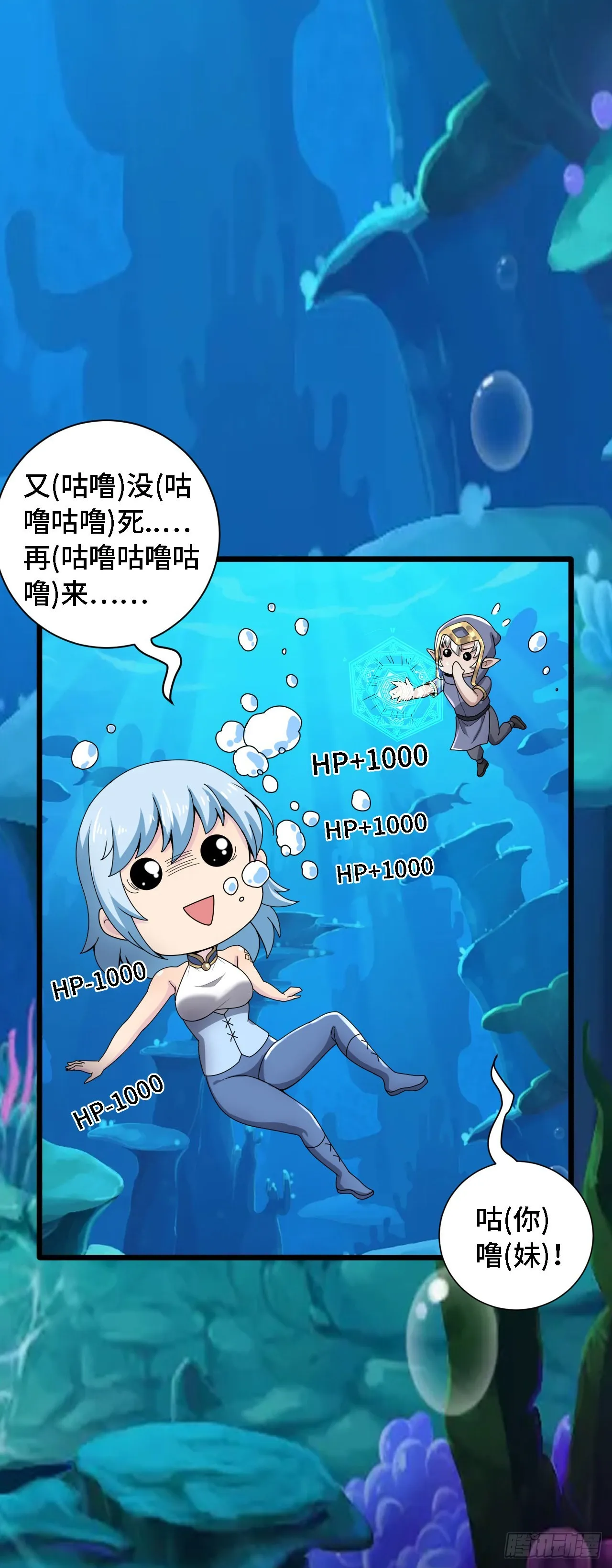 30祝你忌日快乐！ 第27页