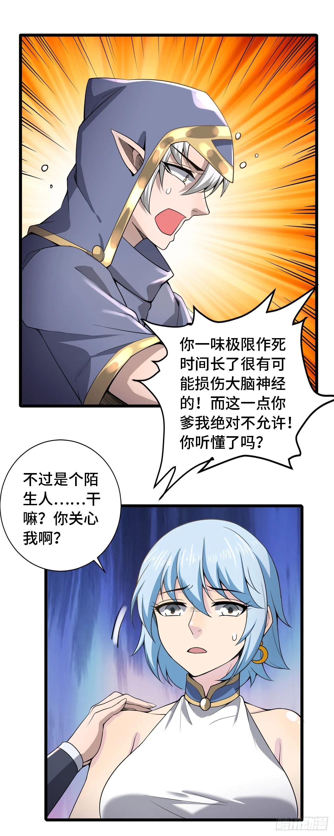 30祝你忌日快乐！ 第33页