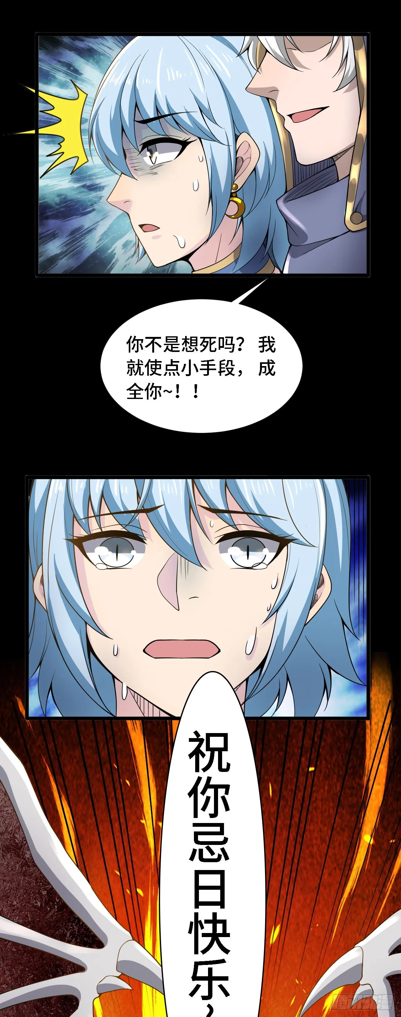 30祝你忌日快乐！ 第38页