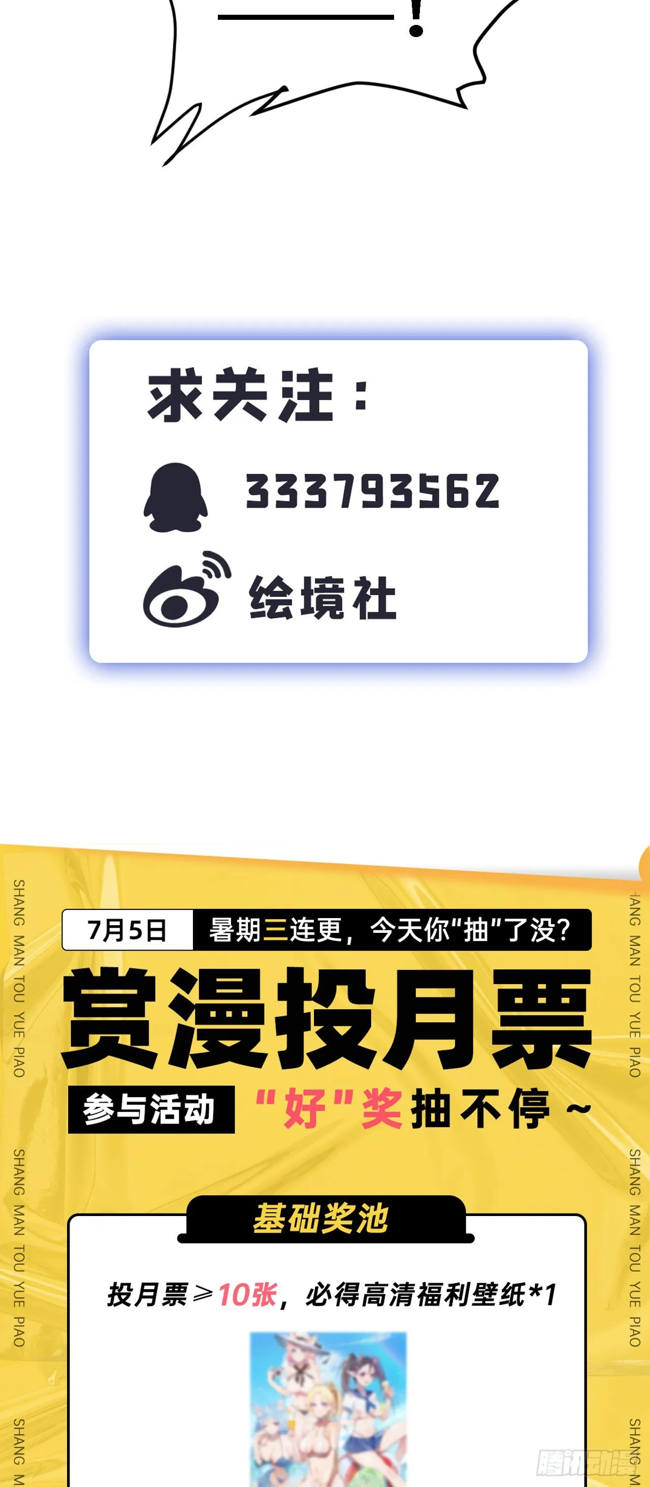 30祝你忌日快乐！ 第40页