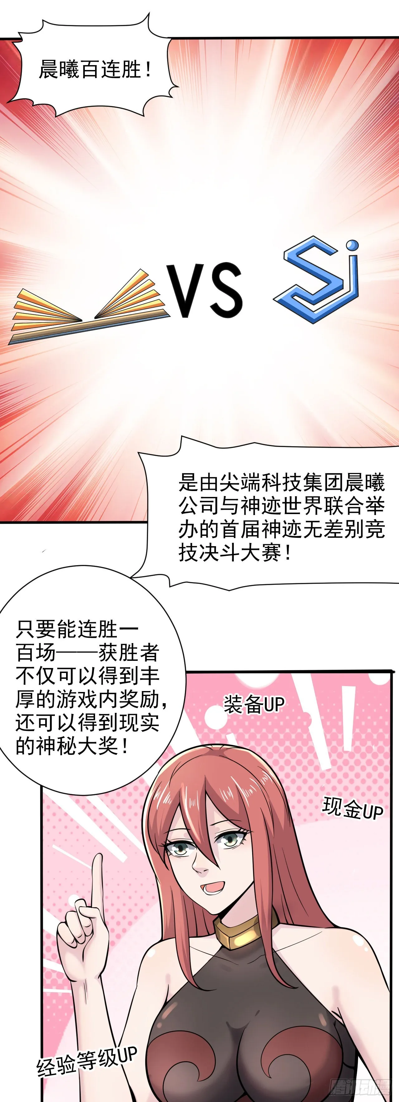 29我冻我自己！ 第1页