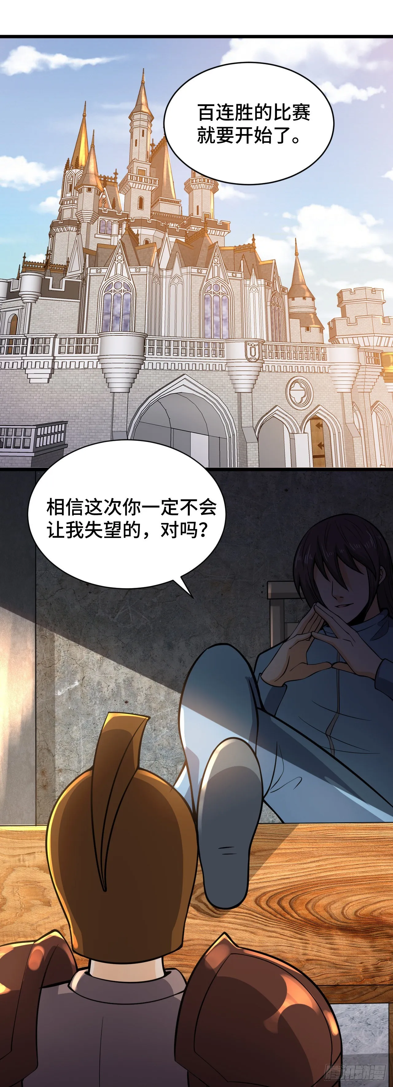 29我冻我自己！ 第6页