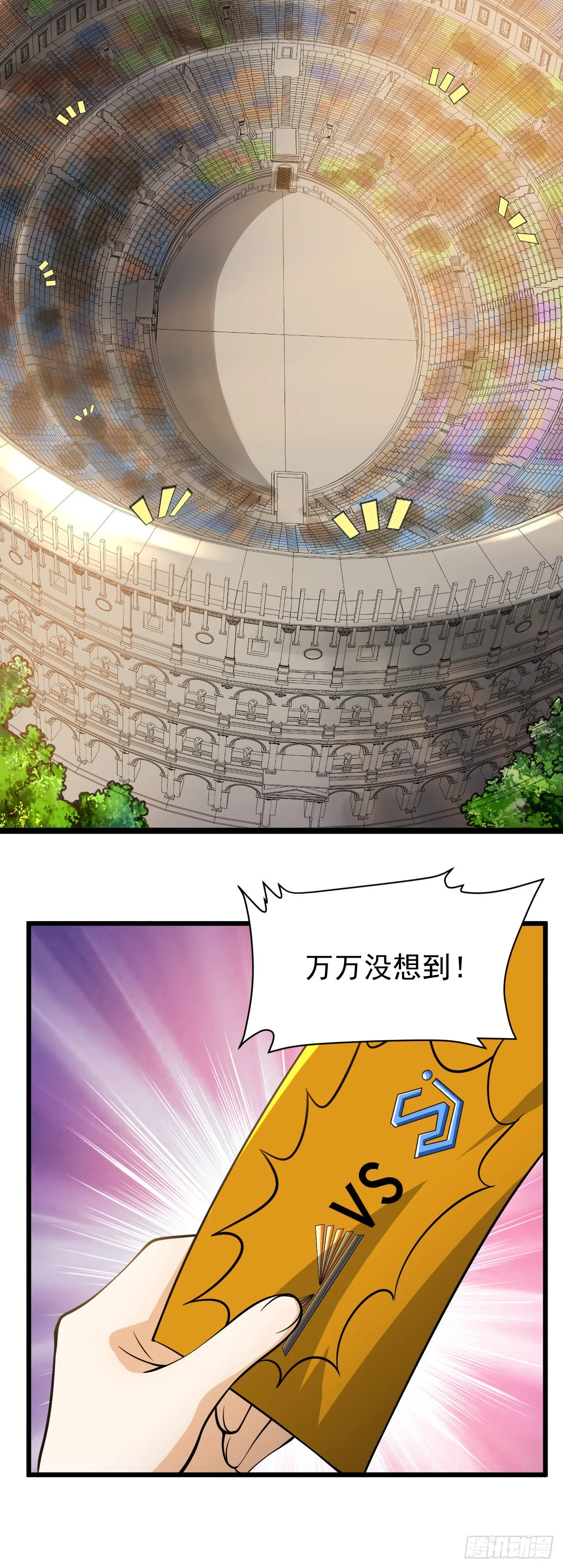 29我冻我自己！ 第9页