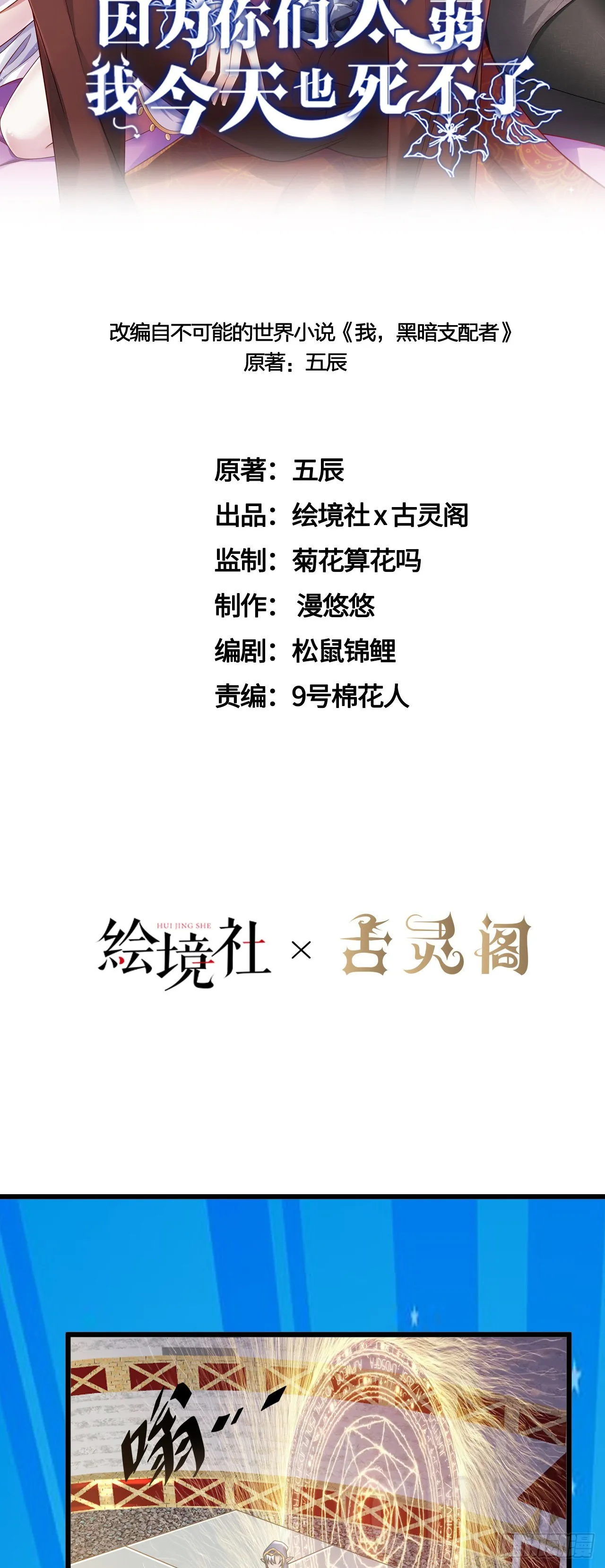 29我冻我自己！ 第14页