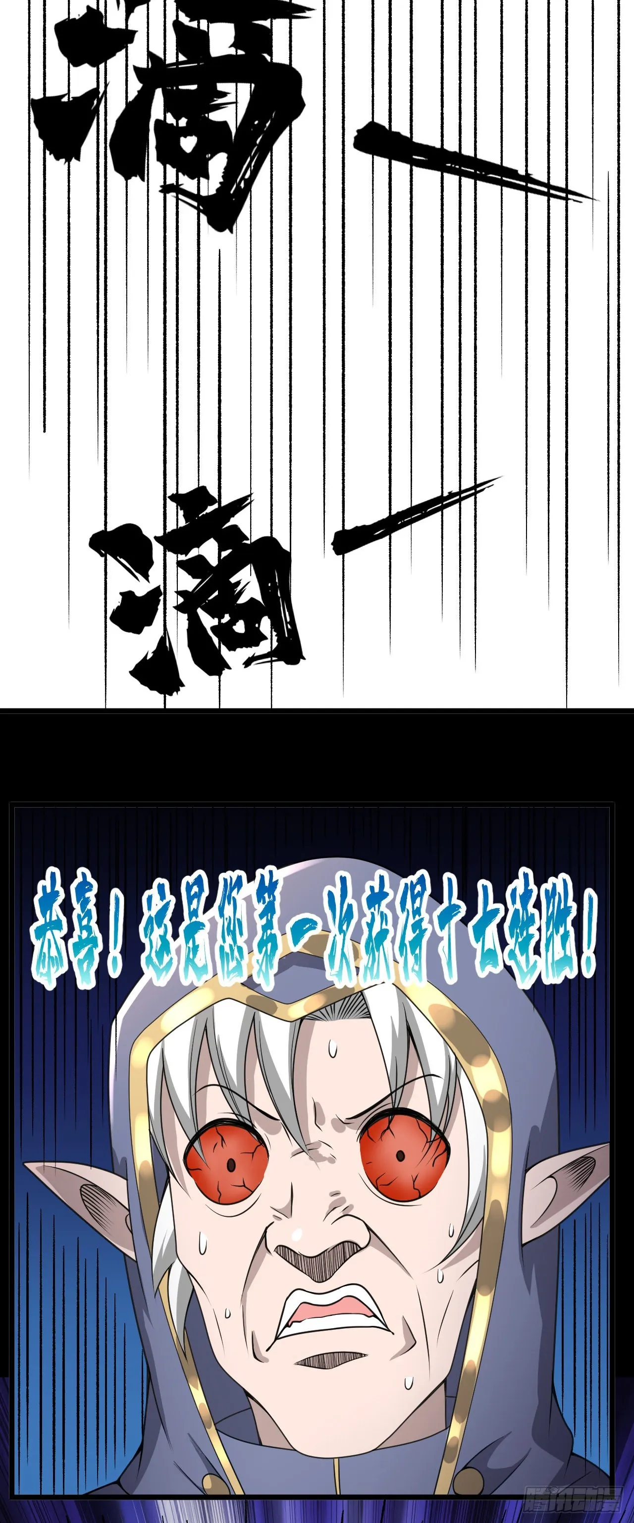 29我冻我自己！ 第29页