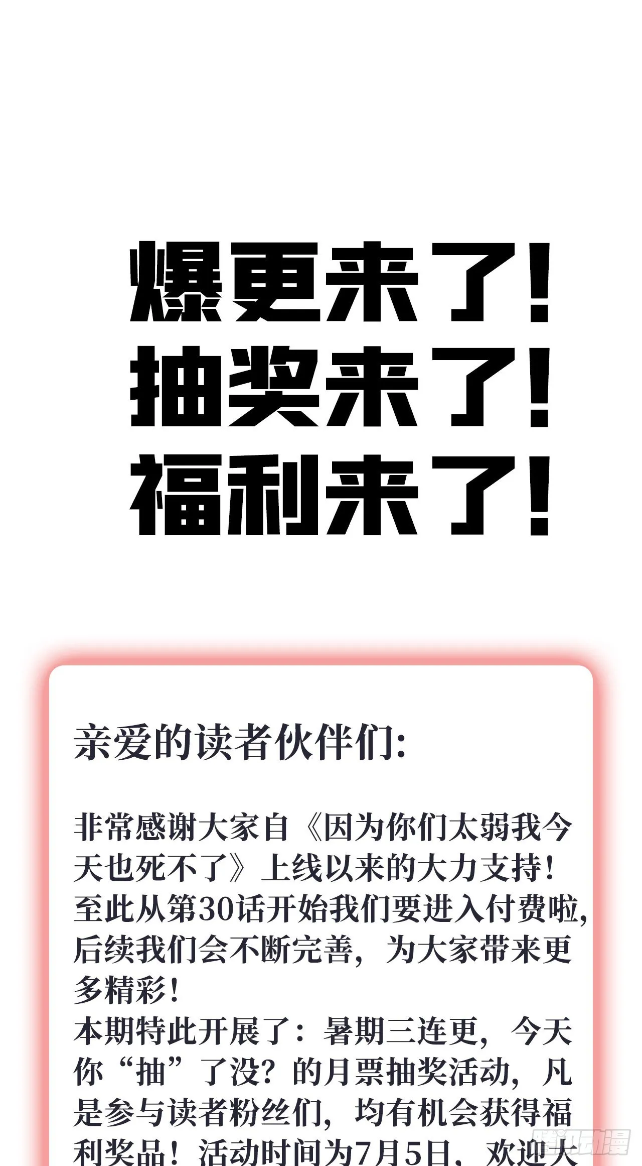 29我冻我自己！ 第39页