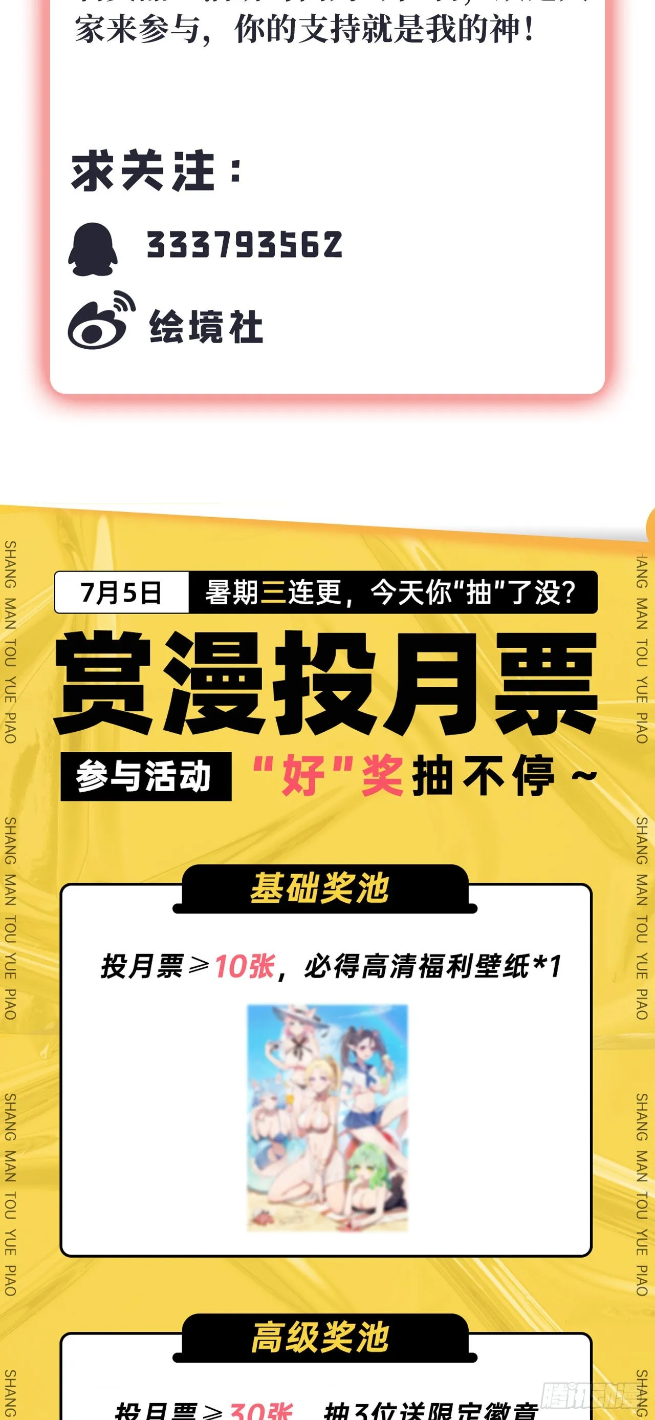 29我冻我自己！ 第40页