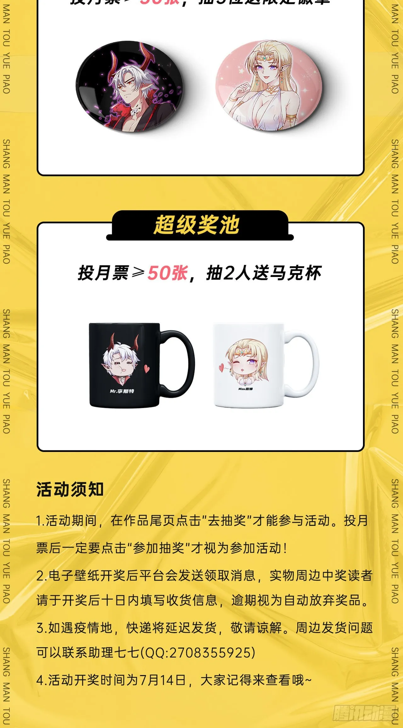 29我冻我自己！ 第41页