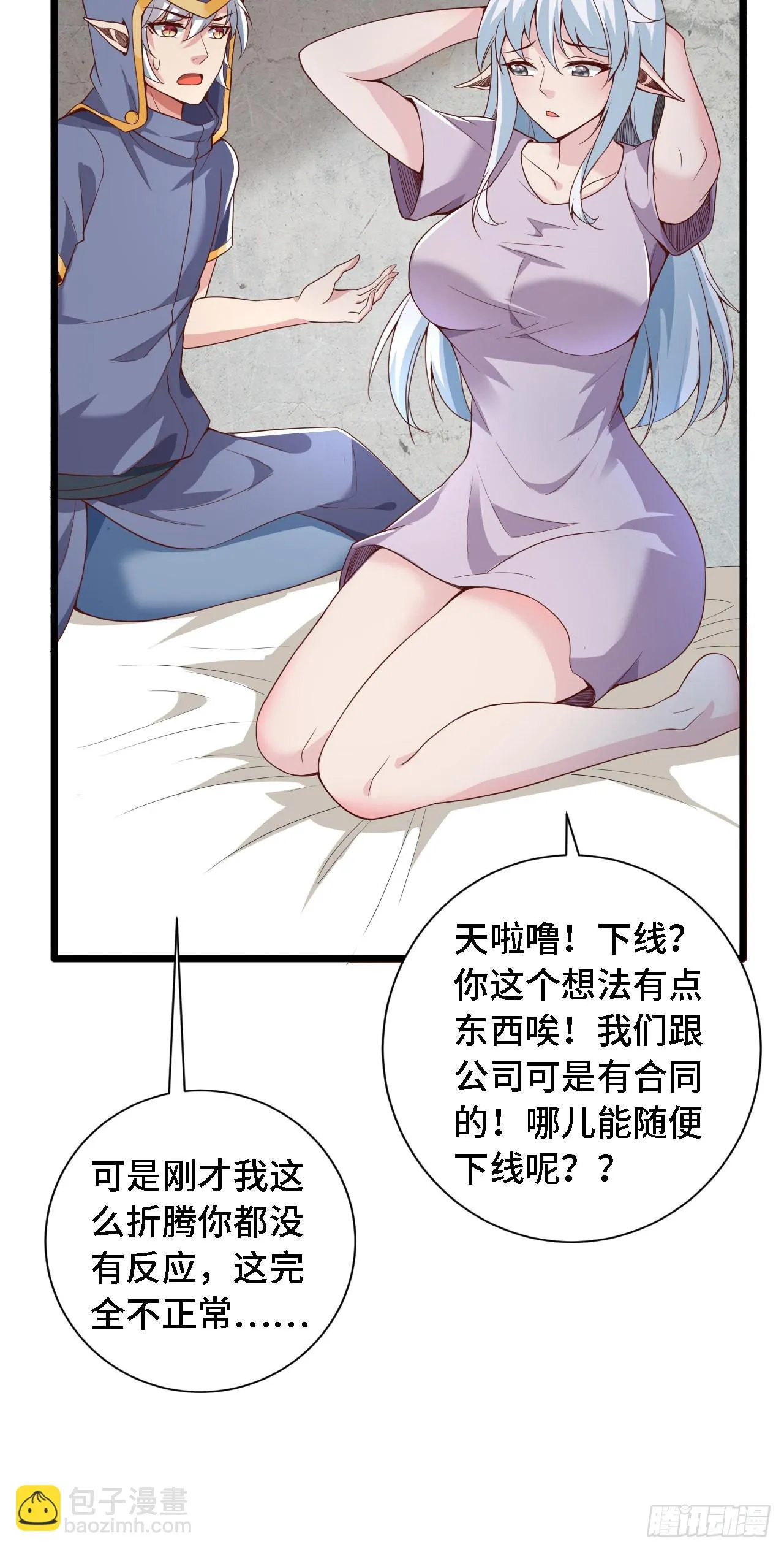 28比赛吗？一百连胜那种 第5页